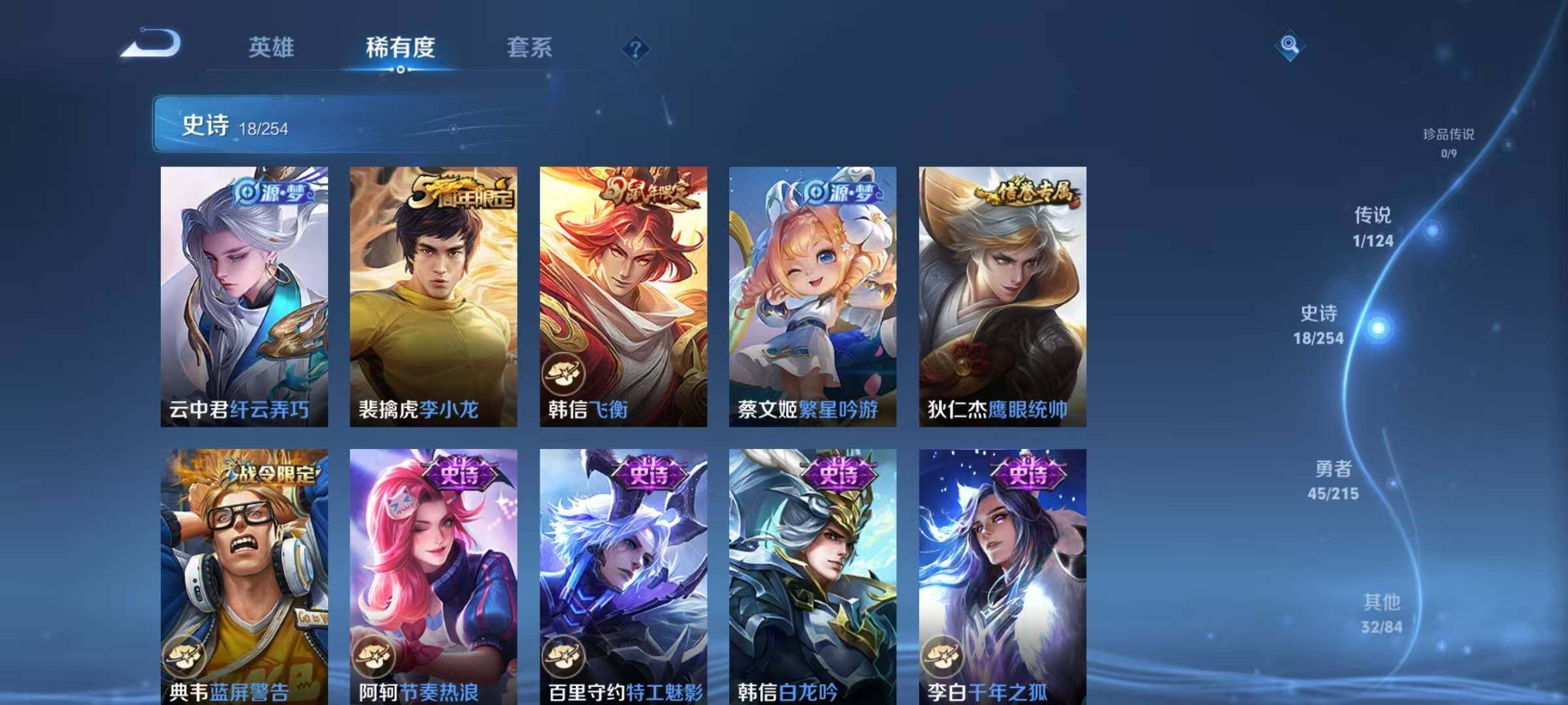 WZJZ3199384王者荣耀账号详情图8 WZJZ3199384王者荣耀账号详情图8