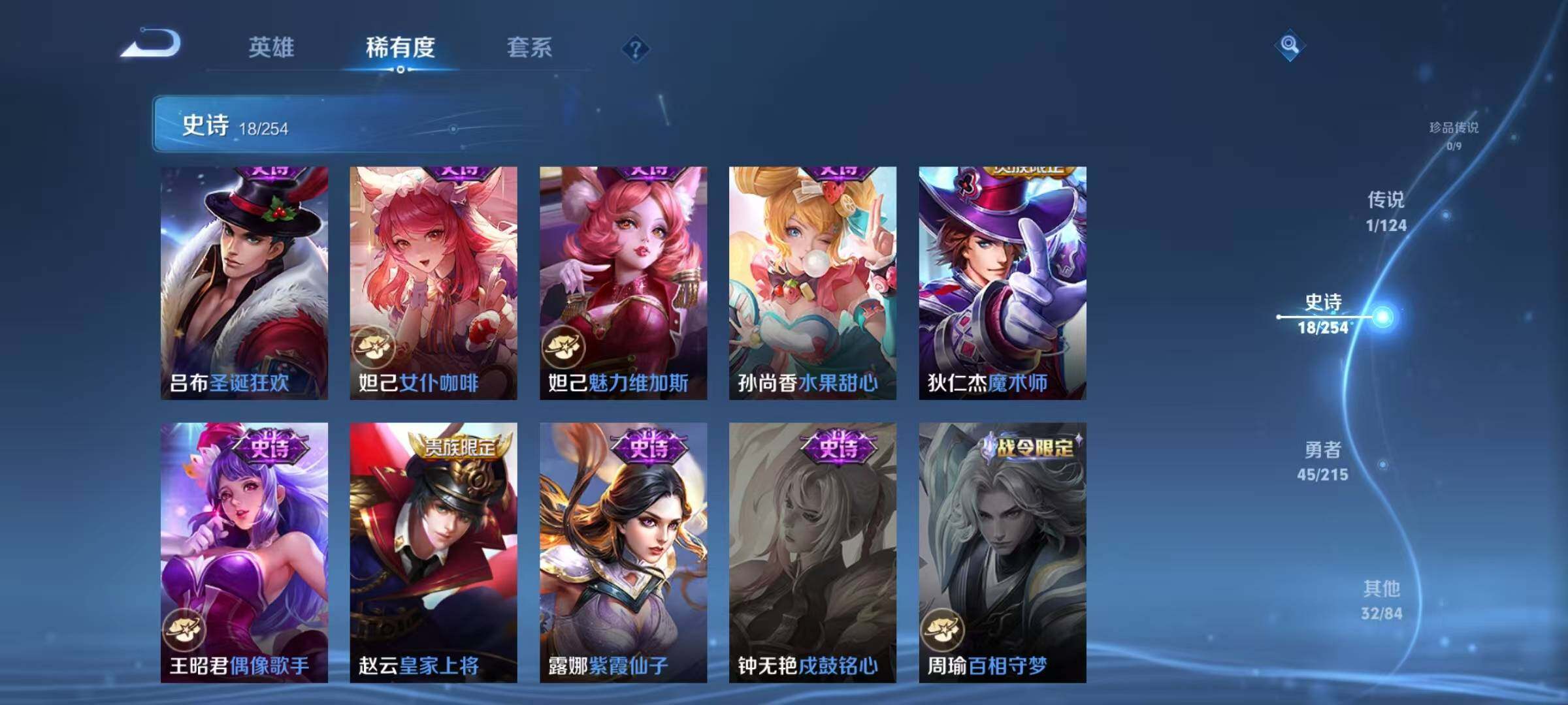 WZJZ3199384王者荣耀账号详情图9 WZJZ3199384王者荣耀账号详情图9