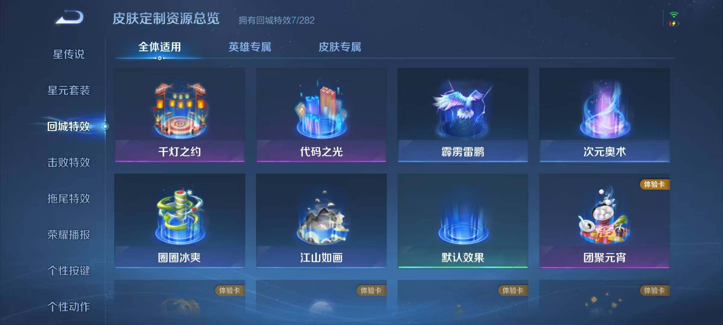 WZJZ3199384王者荣耀账号详情图11 WZJZ3199384王者荣耀账号详情图11