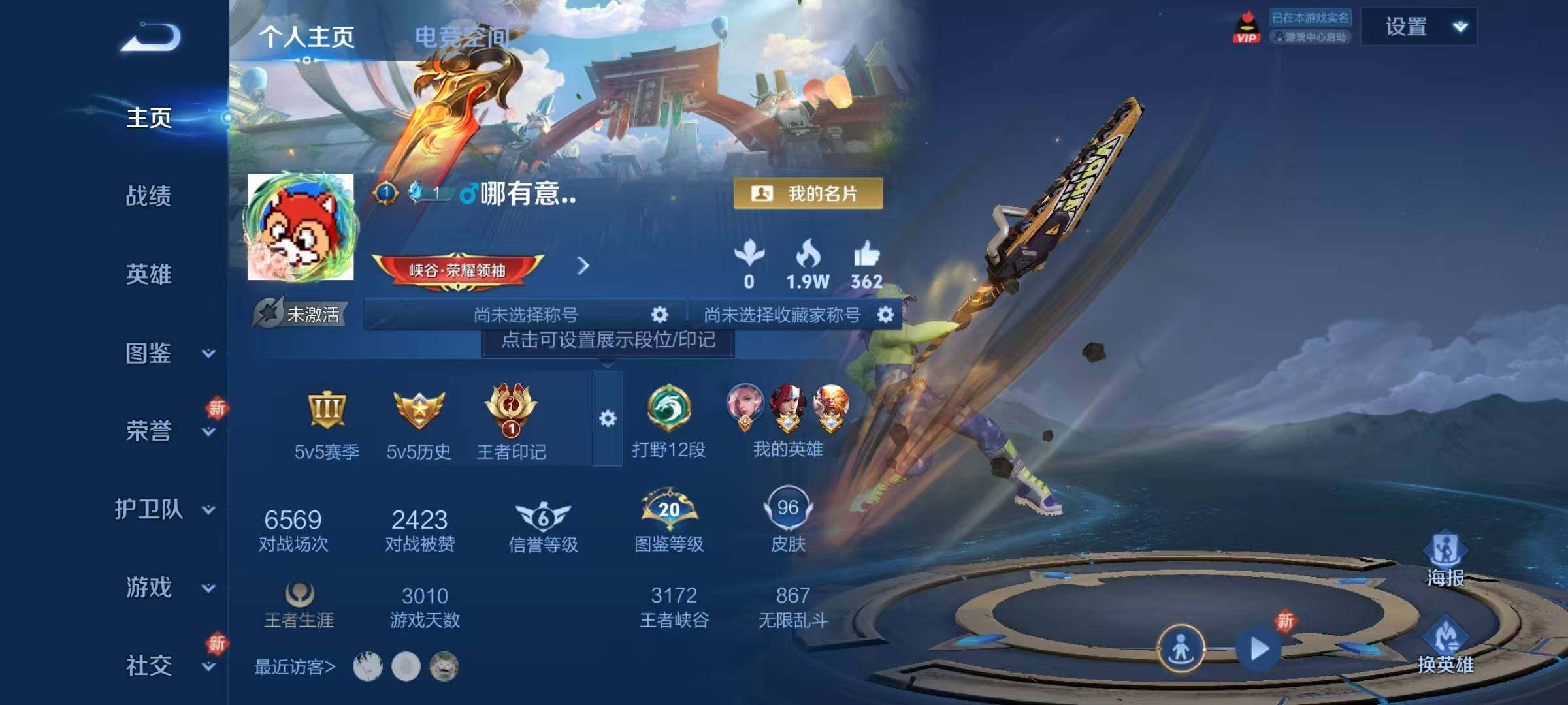 WZJZ3199384王者荣耀账号详情图14 WZJZ3199384王者荣耀账号详情图14
