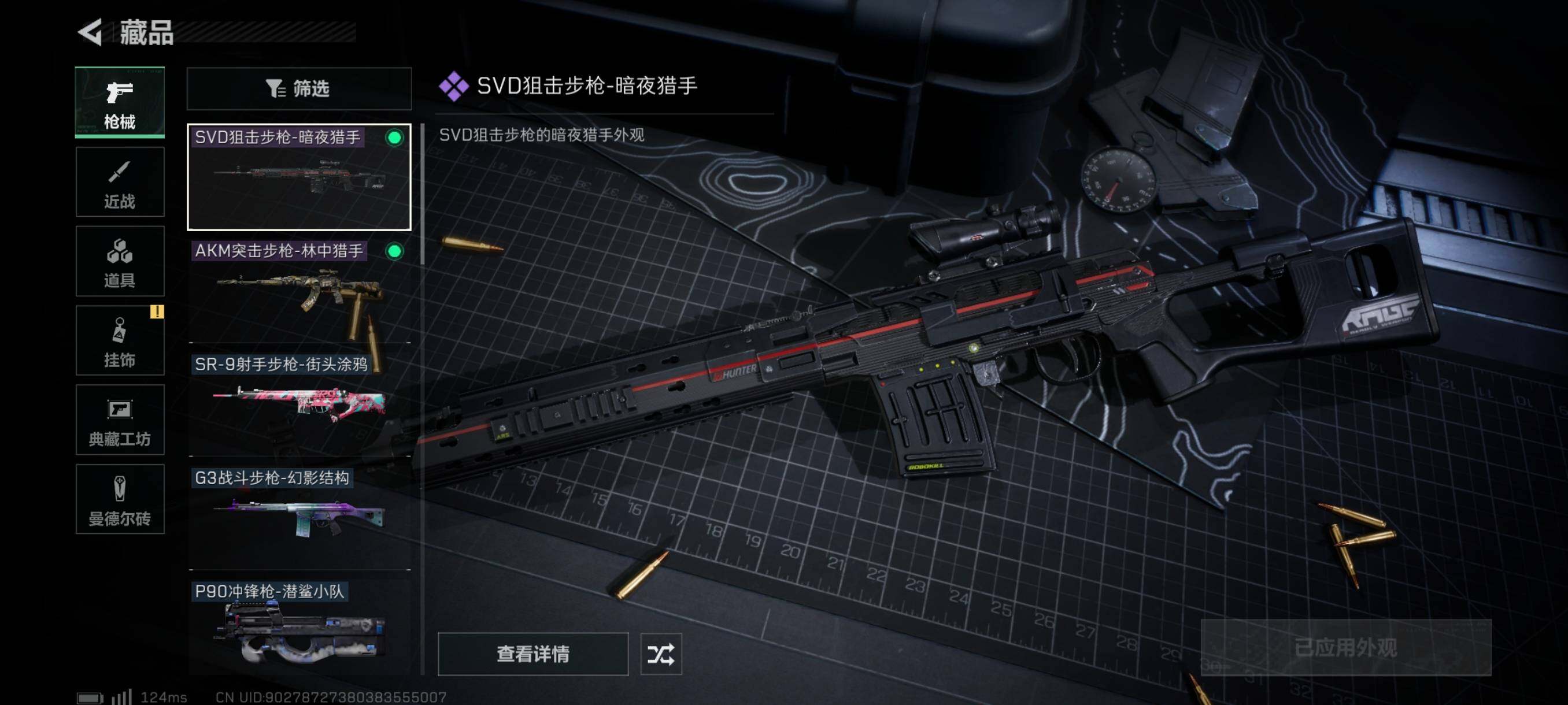 SJZYXS310891三角洲行动账号详情图5 SJZYXS310891三角洲行动账号详情图5