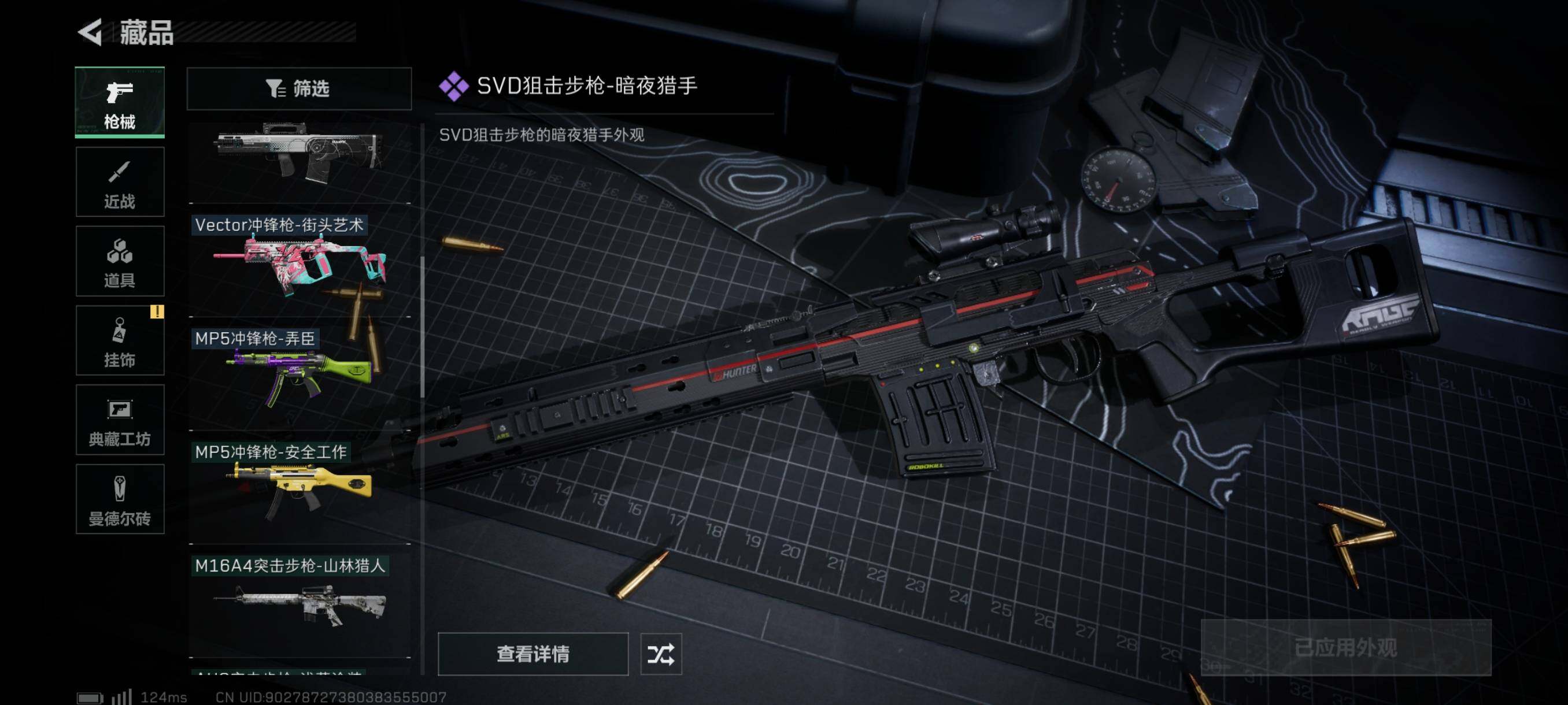 SJZYXS310891三角洲行动账号详情图6 SJZYXS310891三角洲行动账号详情图6