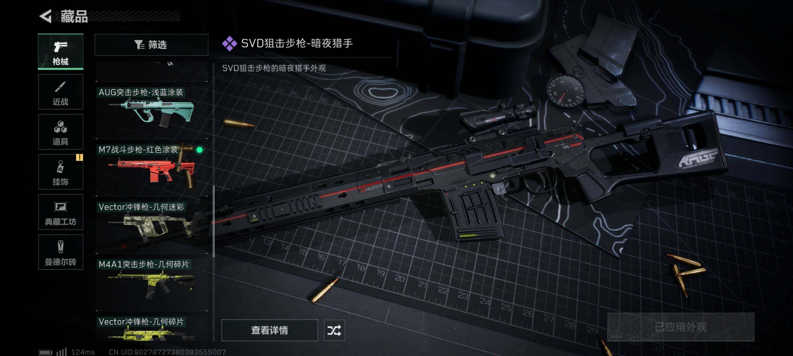 SJZYXS310891三角洲行动账号详情图7 SJZYXS310891三角洲行动账号详情图7