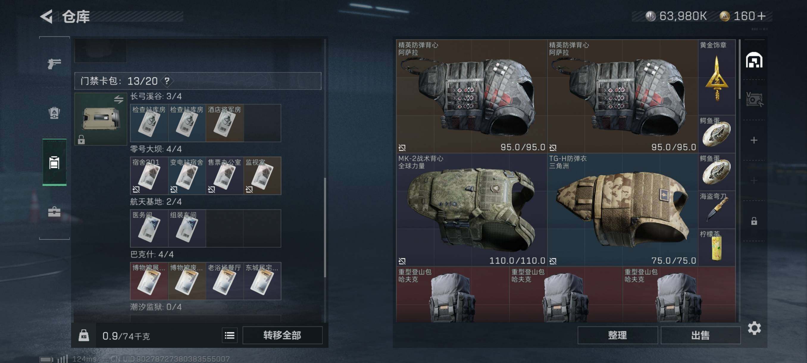 SJZYXS310891三角洲行动账号详情图10 SJZYXS310891三角洲行动账号详情图10