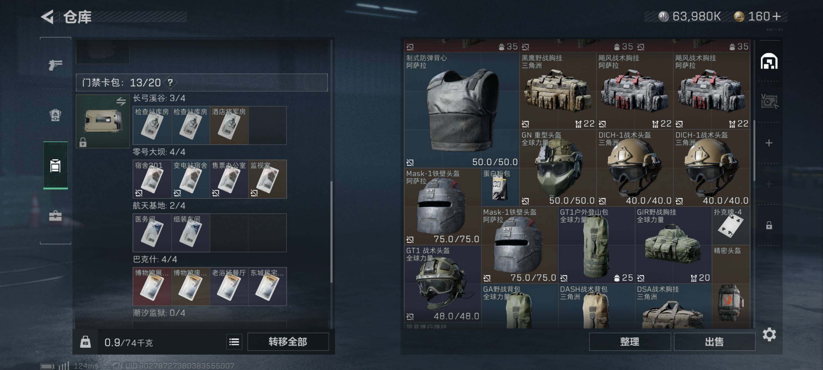 SJZYXS310891三角洲行动账号详情图11 SJZYXS310891三角洲行动账号详情图11