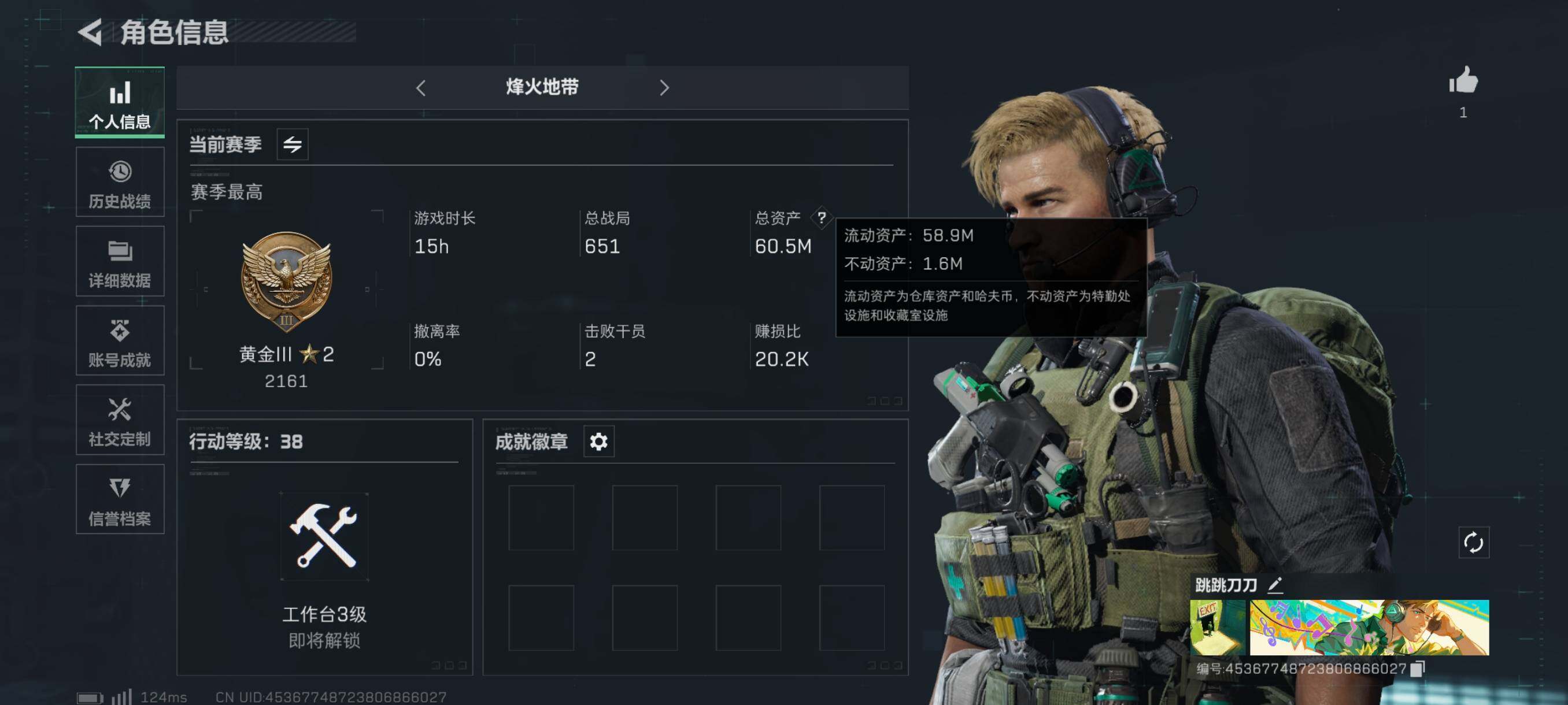 三角洲行动账号QQ[9876290]【Q区三端互通】【二次】ASYs739-特勤处：仓库3级/训练中心3级/靶场3级-总资产：60.5M-哈夫币：5018W-烽火等级：38级【勾选了部分账号，详细看图，平台认证商家店铺