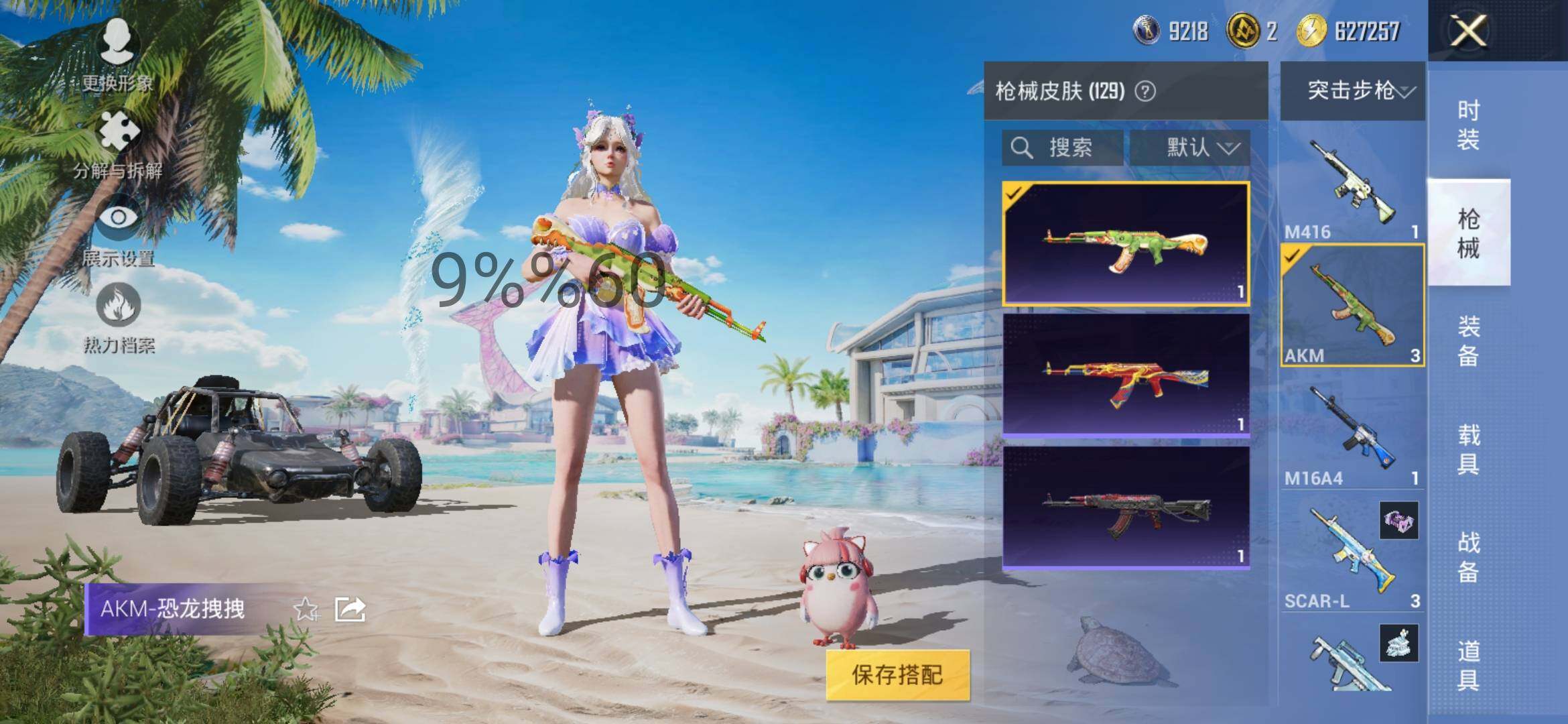 HPYXS3284648和平精英账号详情图10 HPYXS3284648和平精英账号详情图10