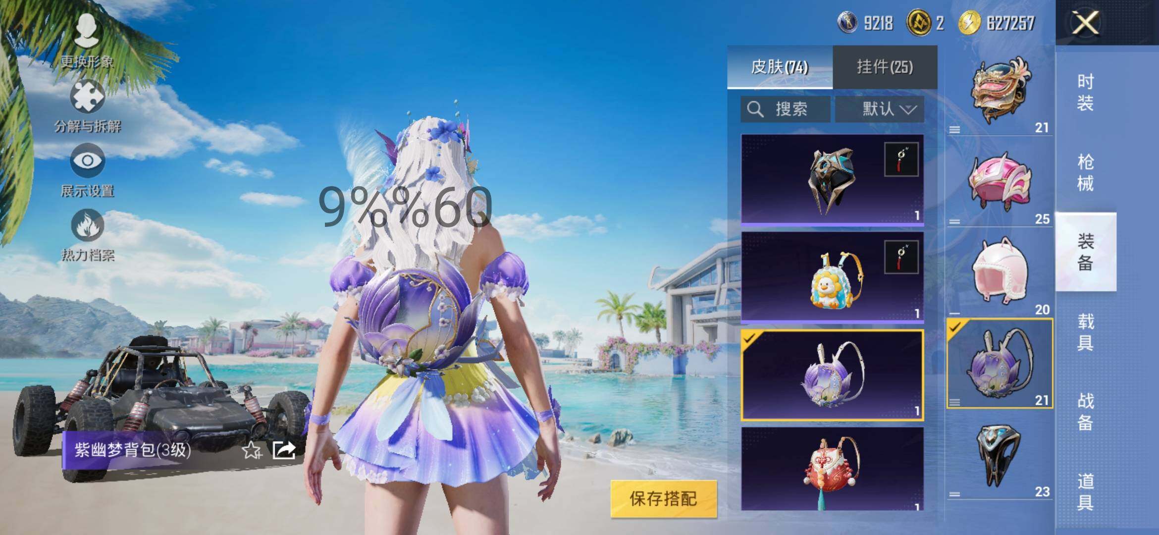 HPYXS3284648和平精英账号详情图11 HPYXS3284648和平精英账号详情图11