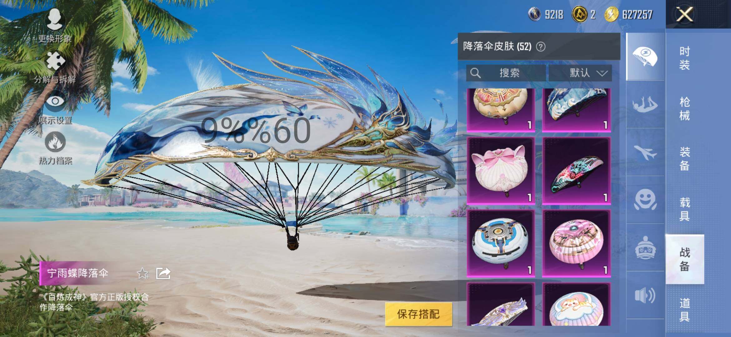 HPYXS3284648和平精英账号详情图12 HPYXS3284648和平精英账号详情图12