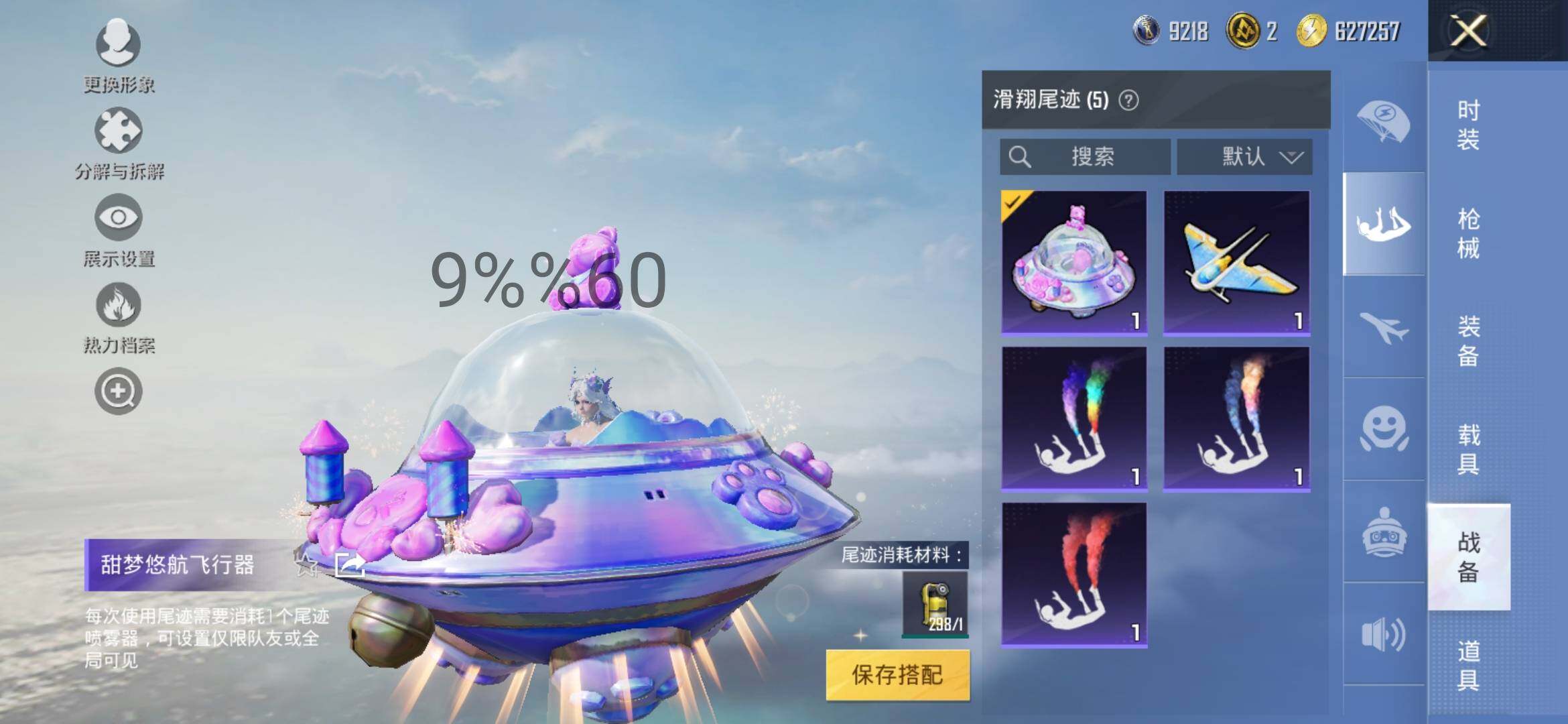 HPYXS3284648和平精英账号详情图13 HPYXS3284648和平精英账号详情图13