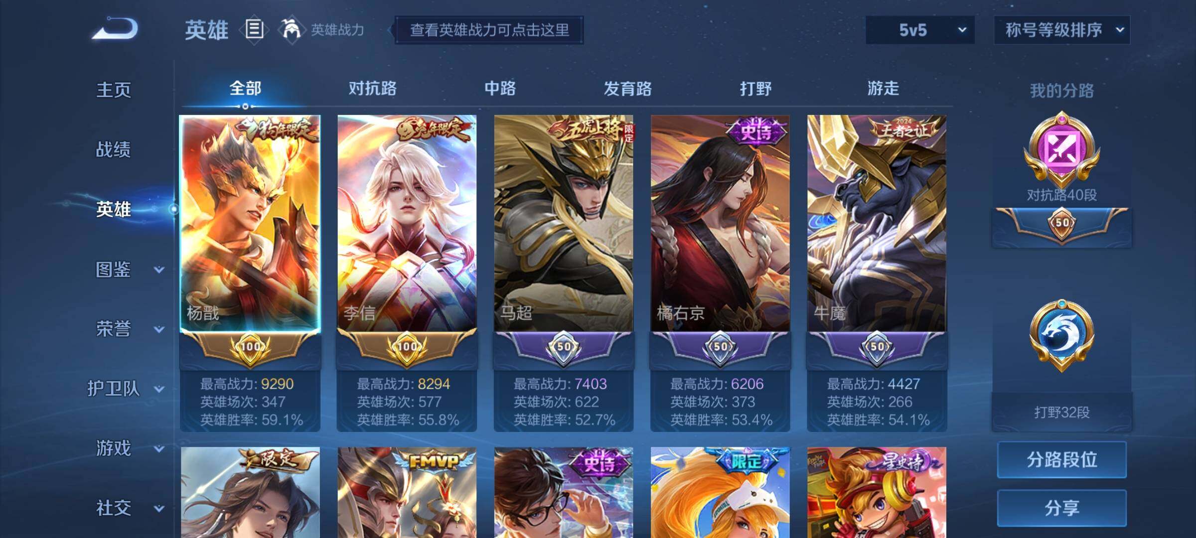 WZYXS3202404王者荣耀账号详情图3 WZYXS3202404王者荣耀账号详情图3