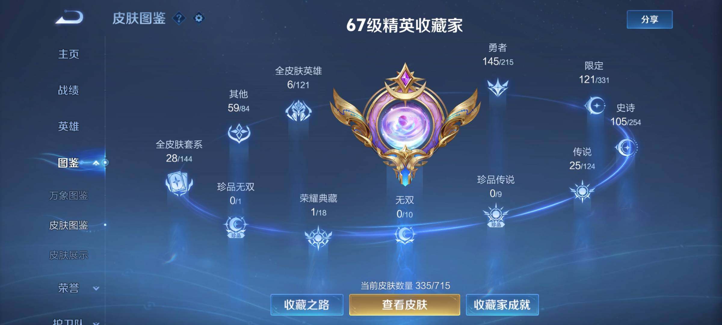 WZYXS3202404王者荣耀账号详情图5 WZYXS3202404王者荣耀账号详情图5