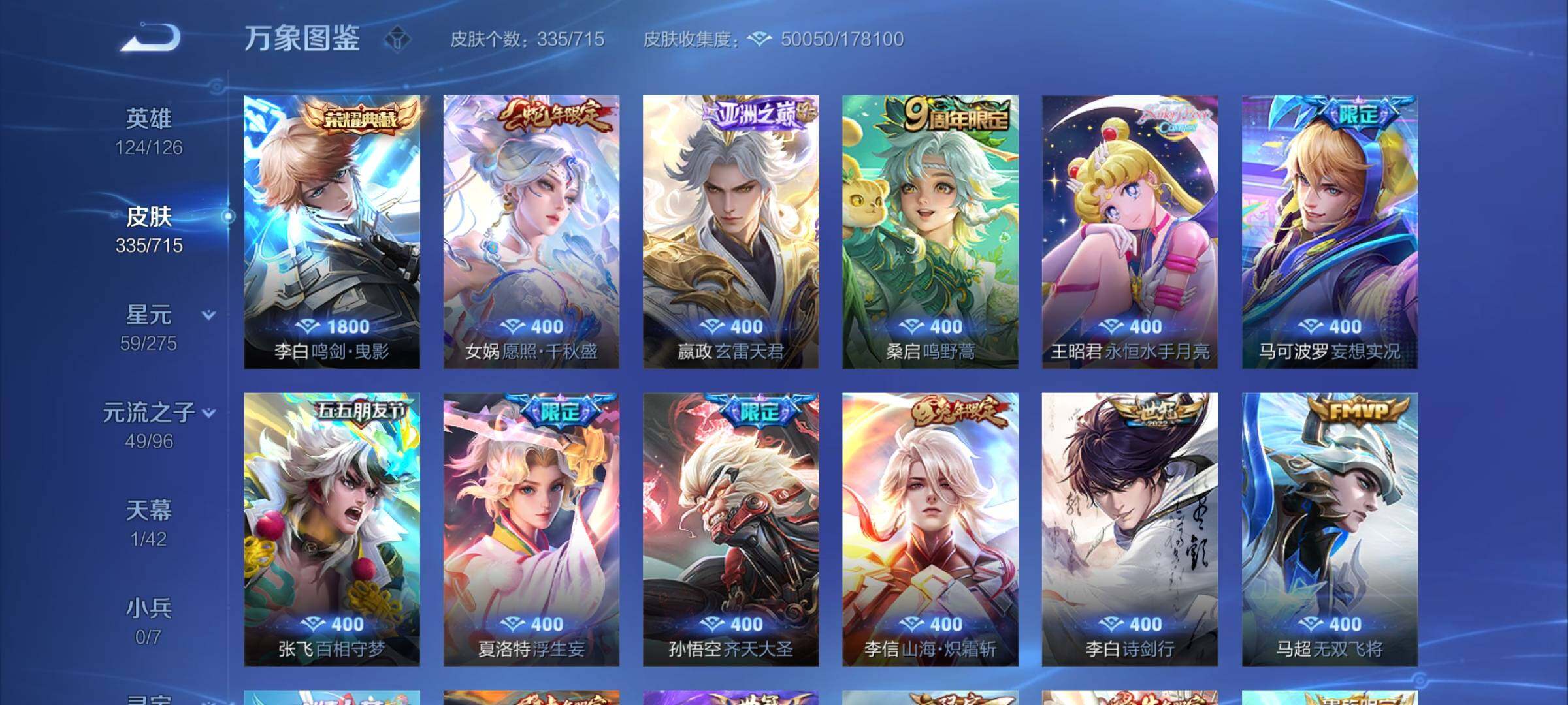 WZYXS3202404王者荣耀账号详情图6 WZYXS3202404王者荣耀账号详情图6