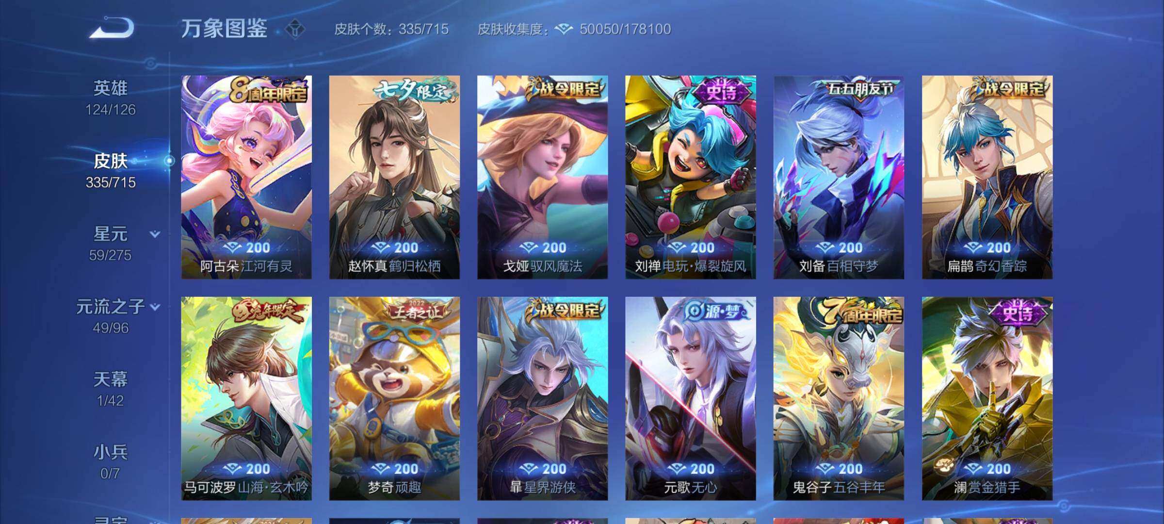 WZYXS3202404王者荣耀账号详情图9 WZYXS3202404王者荣耀账号详情图9
