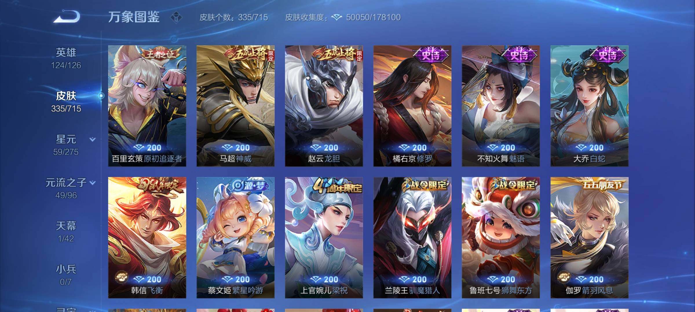 WZYXS3202404王者荣耀账号详情图11 WZYXS3202404王者荣耀账号详情图11