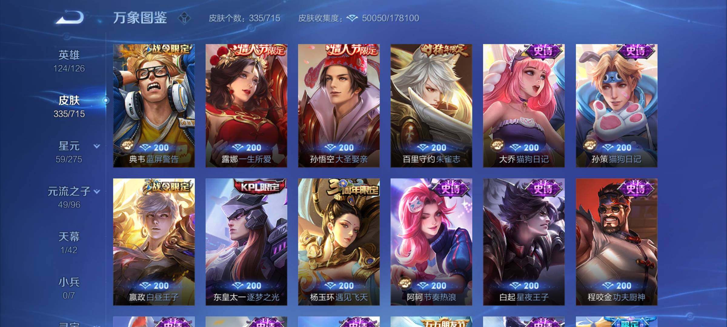 WZYXS3202404王者荣耀账号详情图12 WZYXS3202404王者荣耀账号详情图12