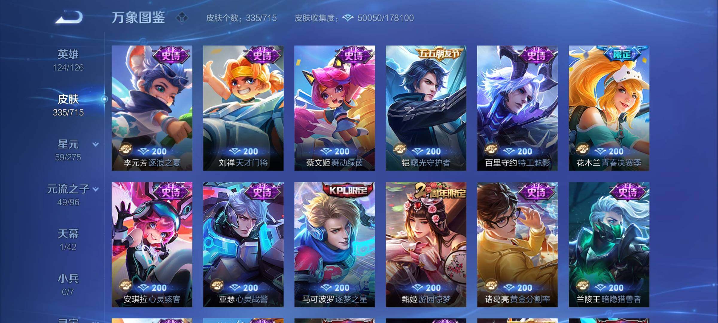 WZYXS3202404王者荣耀账号详情图13 WZYXS3202404王者荣耀账号详情图13