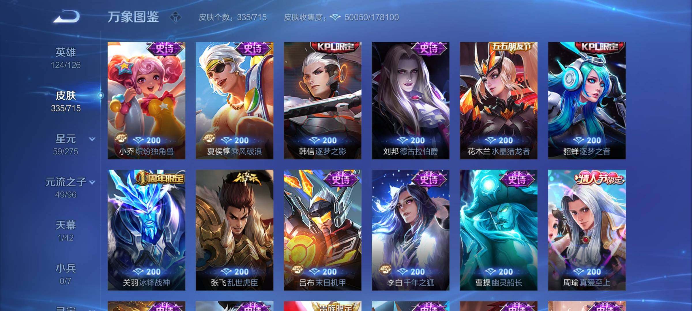 WZYXS3202404王者荣耀账号详情图14 WZYXS3202404王者荣耀账号详情图14