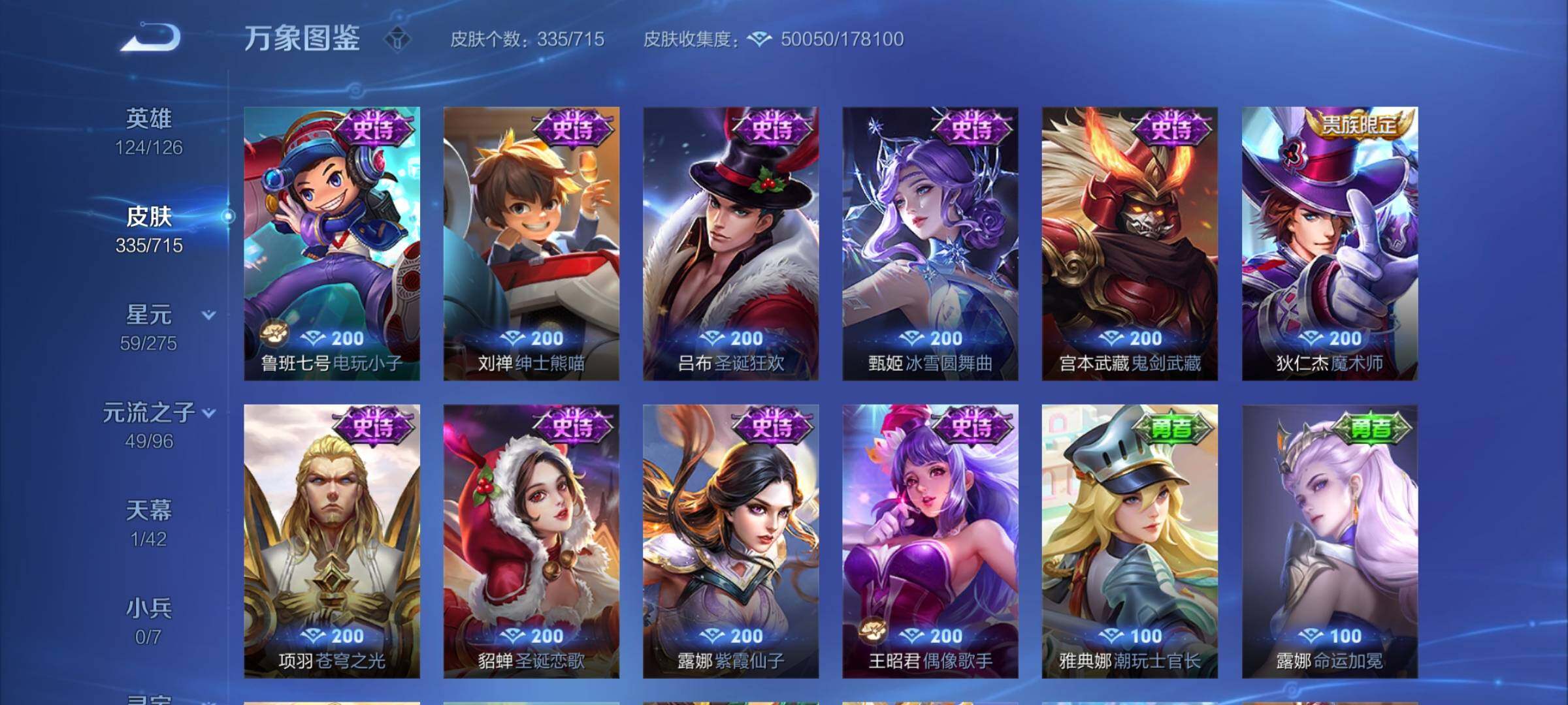 WZYXS3202404王者荣耀账号详情图16 WZYXS3202404王者荣耀账号详情图16