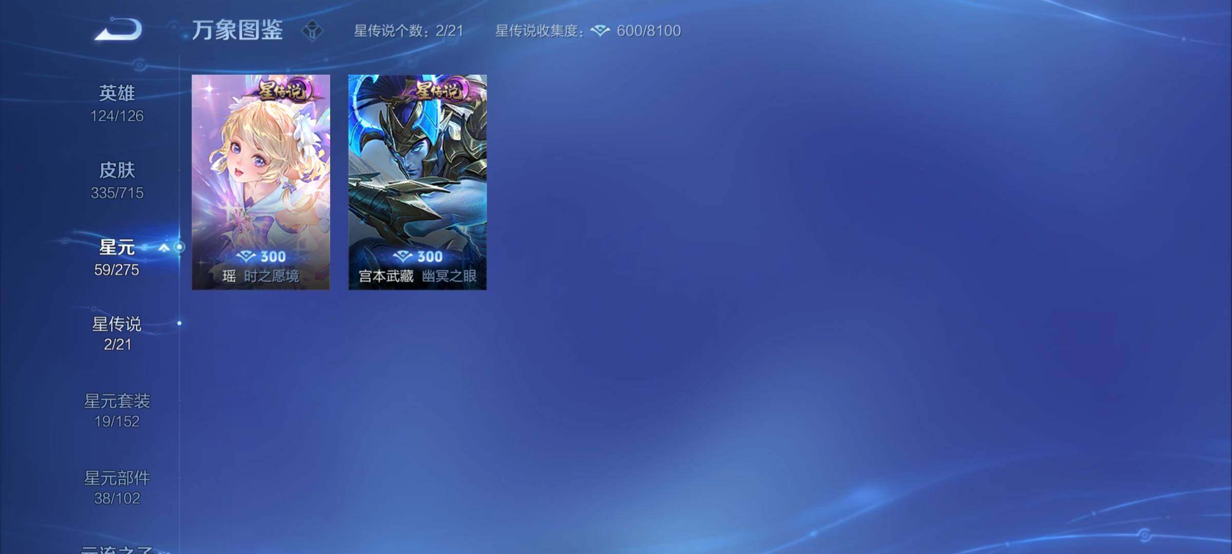 WZYXS3202404王者荣耀账号详情图17 WZYXS3202404王者荣耀账号详情图17
