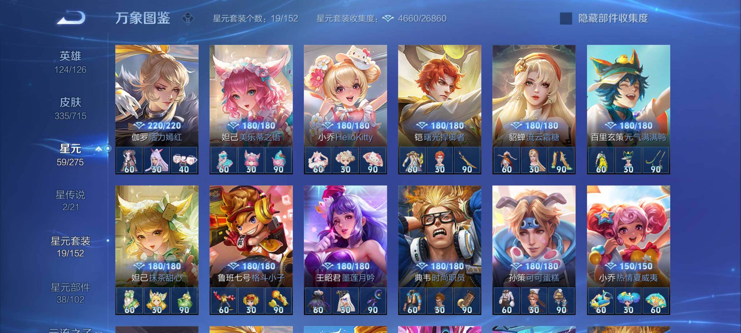 WZYXS3202404王者荣耀账号详情图18 WZYXS3202404王者荣耀账号详情图18