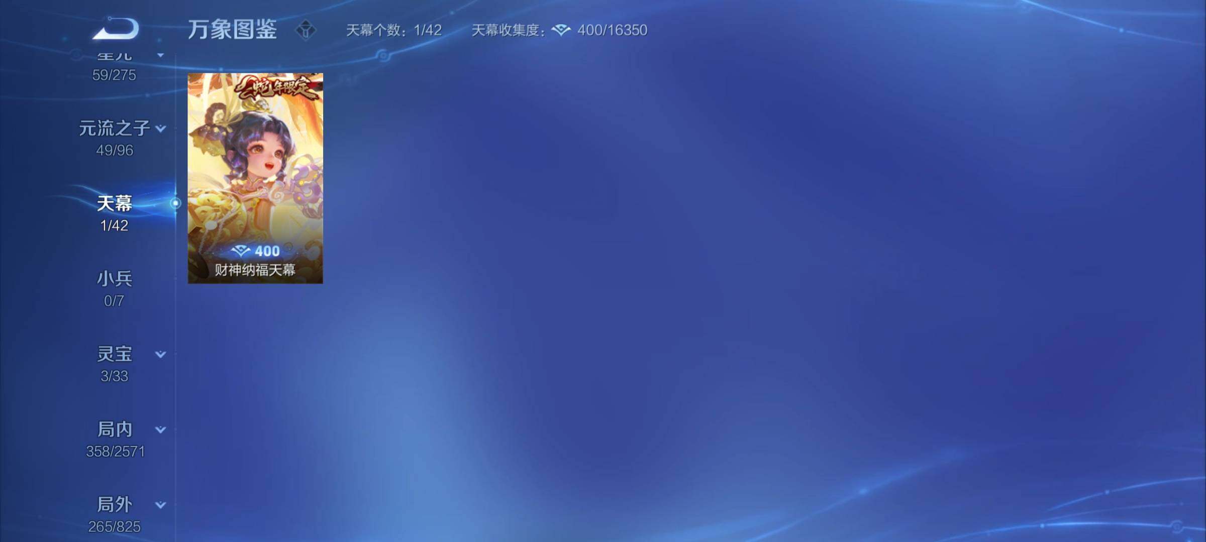 WZYXS3202404王者荣耀账号详情图20 WZYXS3202404王者荣耀账号详情图20