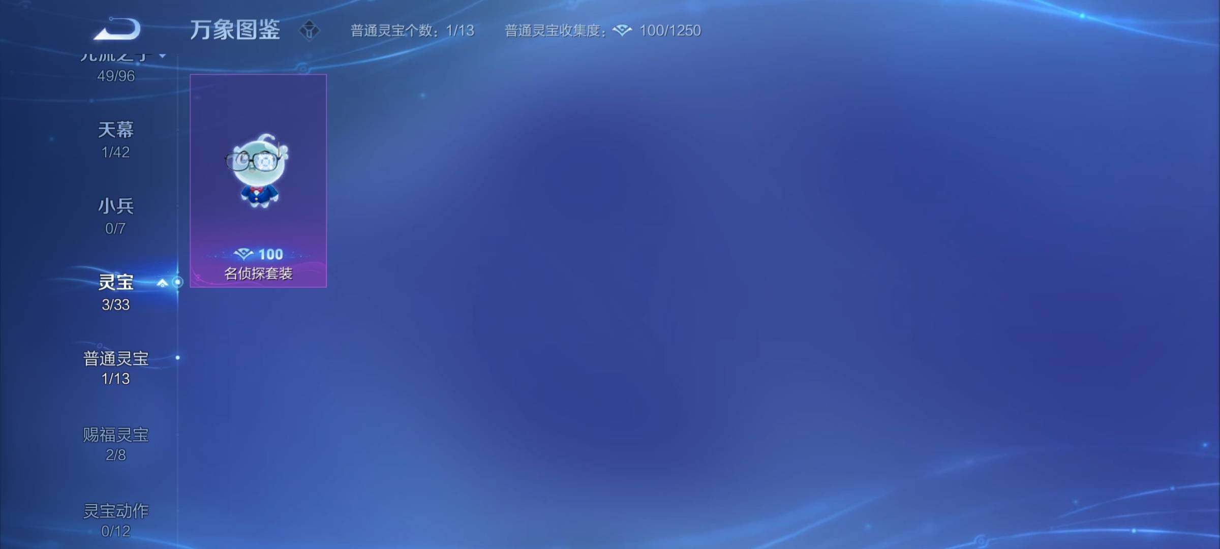 WZYXS3202404王者荣耀账号详情图21 WZYXS3202404王者荣耀账号详情图21