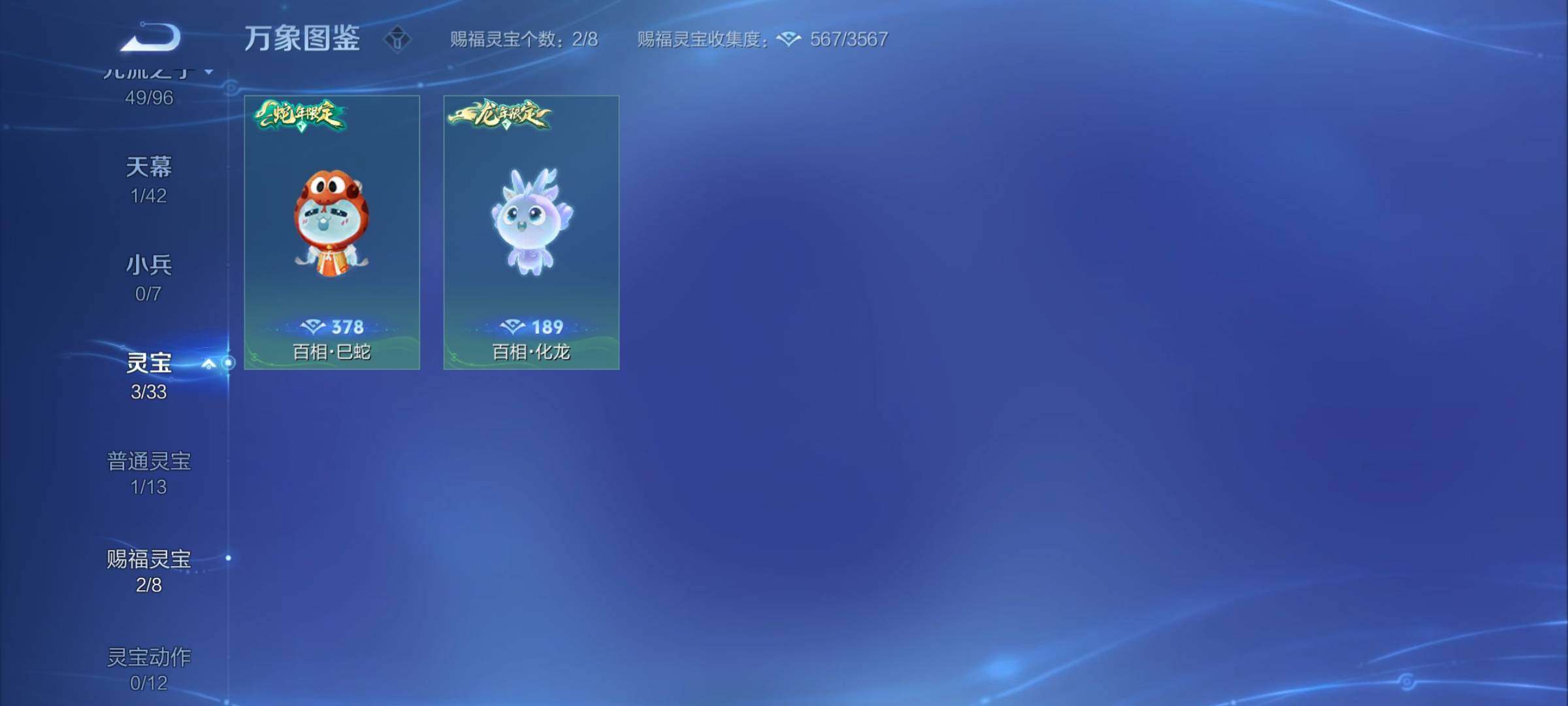 WZYXS3202404王者荣耀账号详情图22 WZYXS3202404王者荣耀账号详情图22