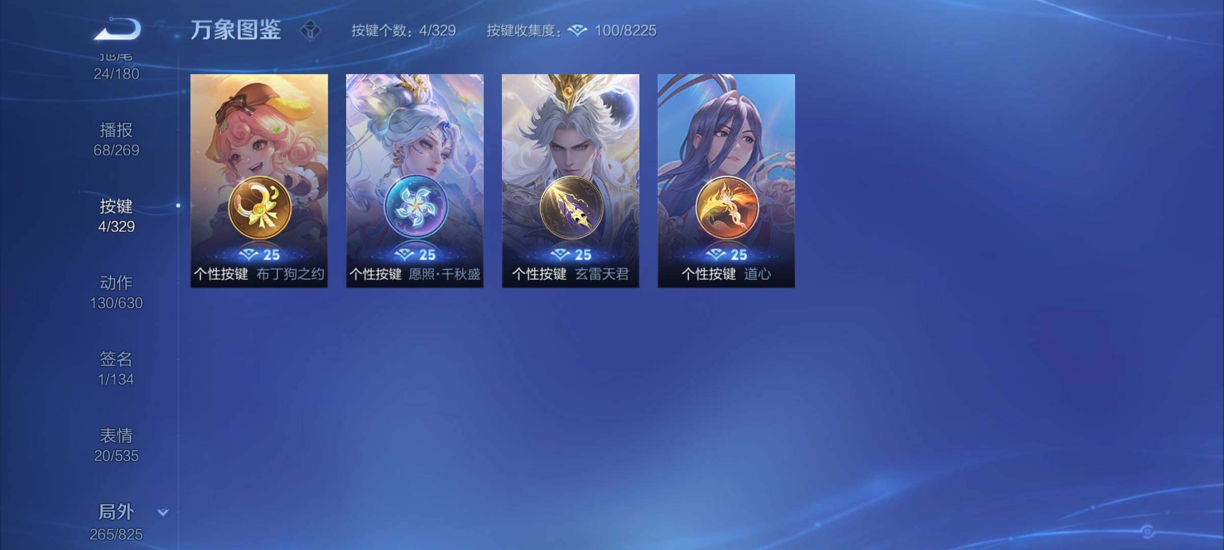 WZYXS3202404王者荣耀账号详情图23 WZYXS3202404王者荣耀账号详情图23