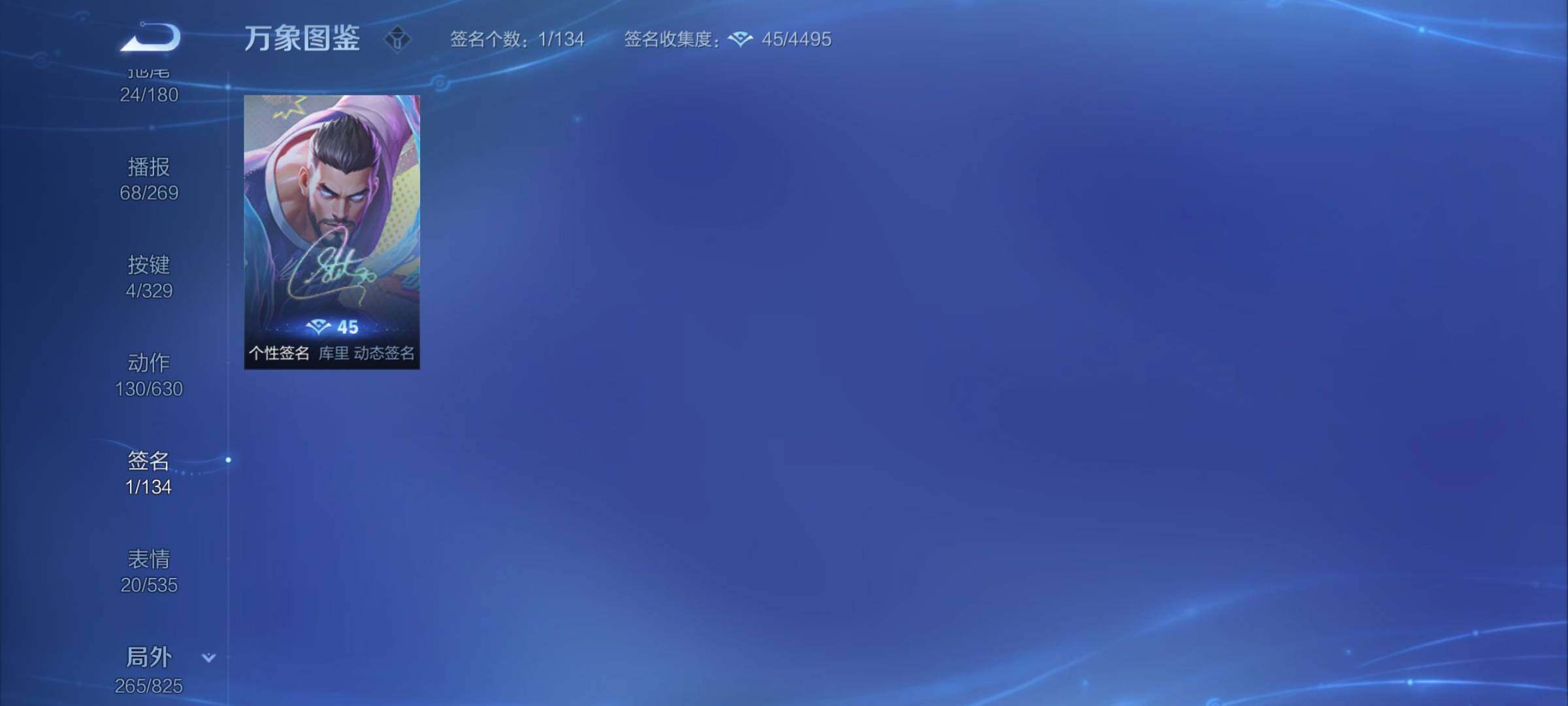 WZYXS3202404王者荣耀账号详情图24 WZYXS3202404王者荣耀账号详情图24