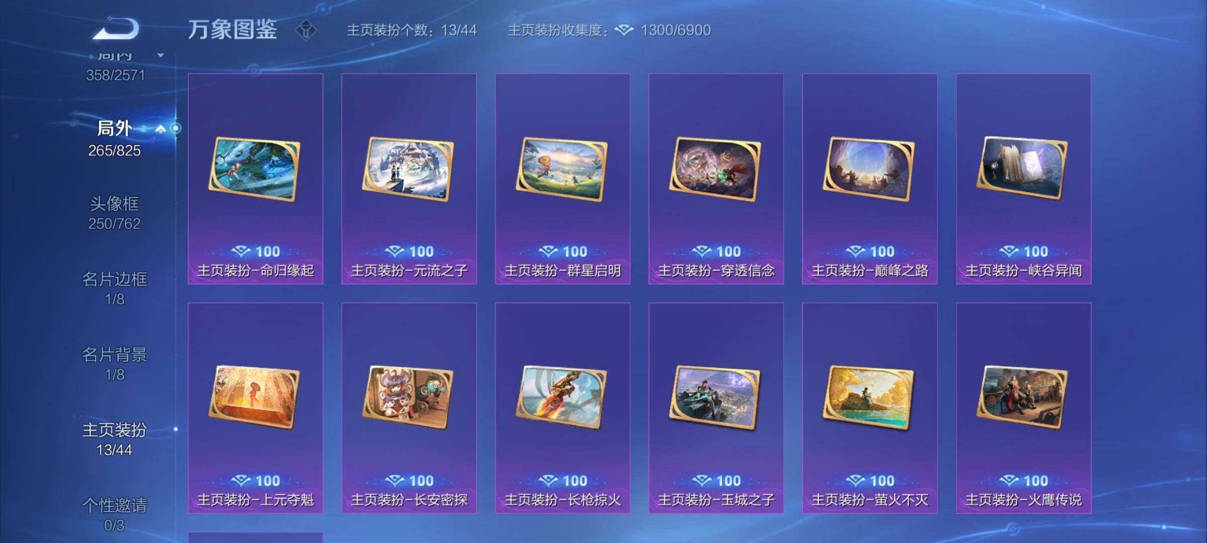 WZYXS3202404王者荣耀账号详情图25 WZYXS3202404王者荣耀账号详情图25