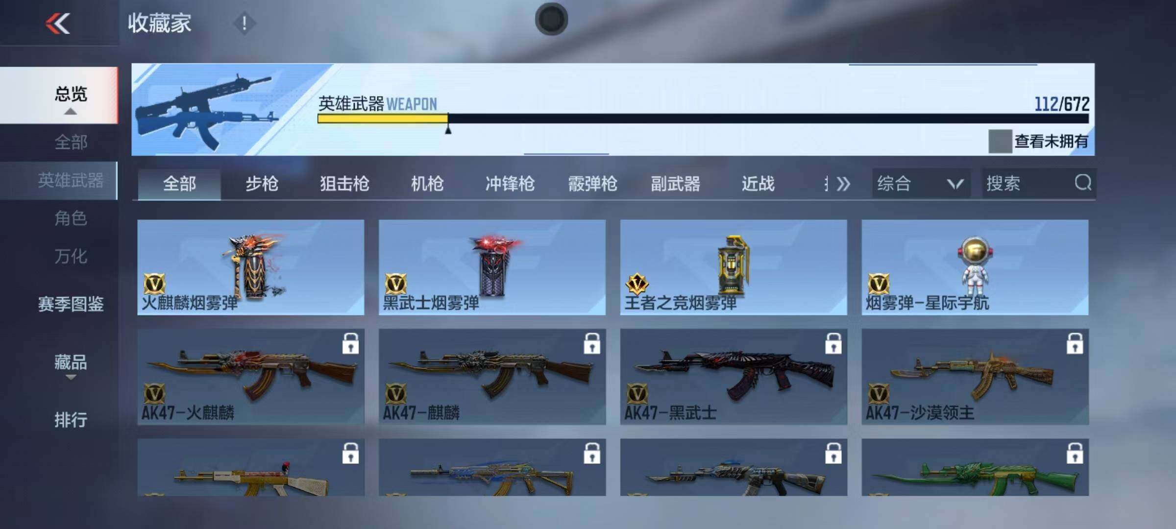 CFMEY339582枪战王者账号详情图12 CFMEY339582枪战王者账号详情图12