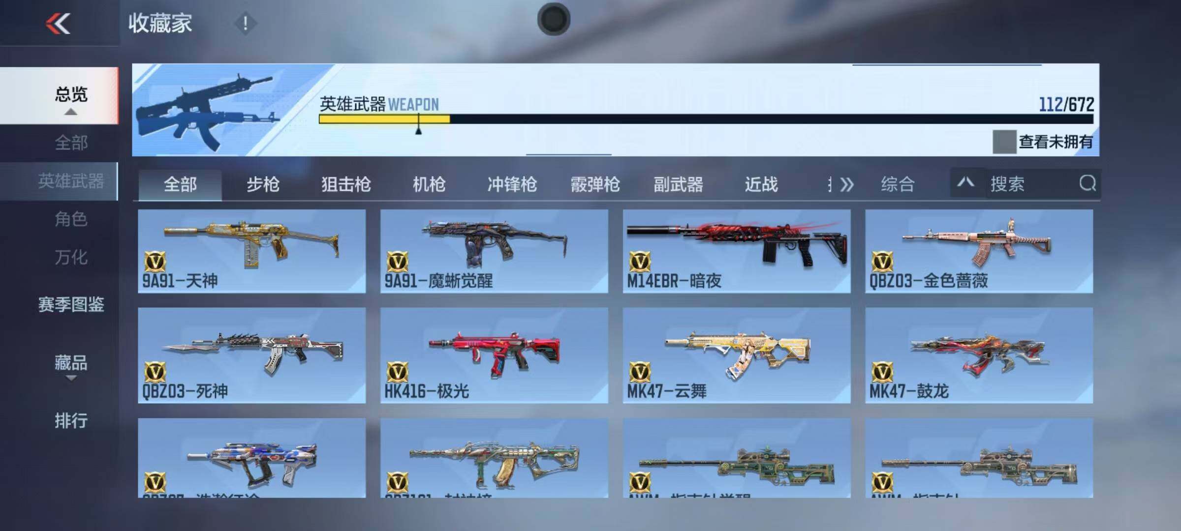CFMEY339582枪战王者账号详情图16 CFMEY339582枪战王者账号详情图16