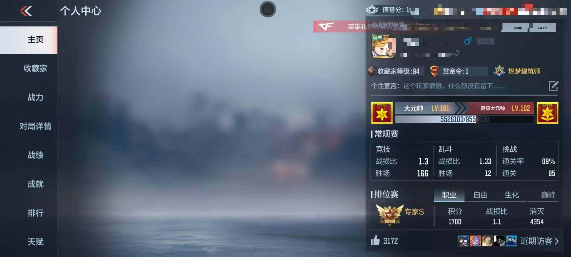 CFMEY339582枪战王者账号详情图5 CFMEY339582枪战王者账号详情图5
