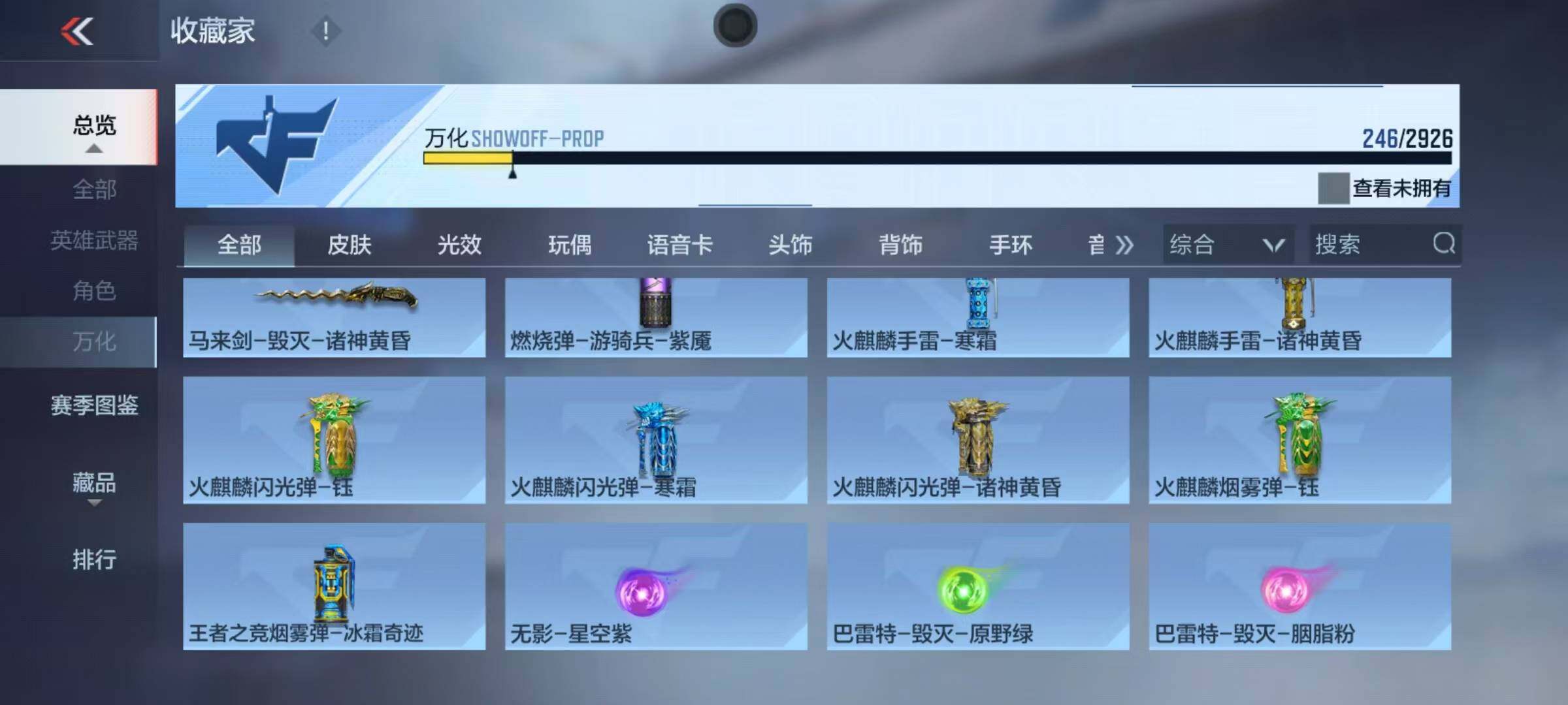 CFMEY339582枪战王者账号详情图25 CFMEY339582枪战王者账号详情图25