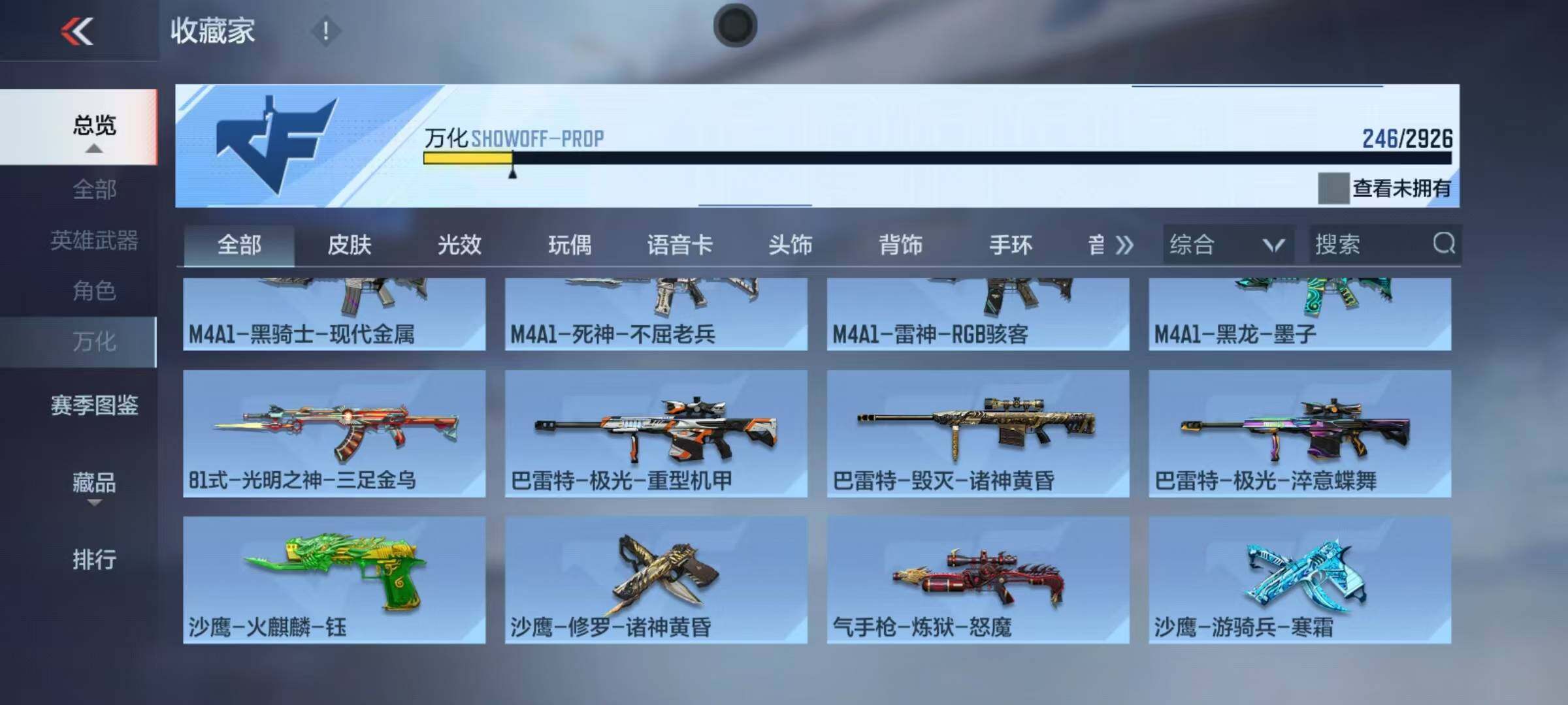 CFMEY339582枪战王者账号详情图27 CFMEY339582枪战王者账号详情图27