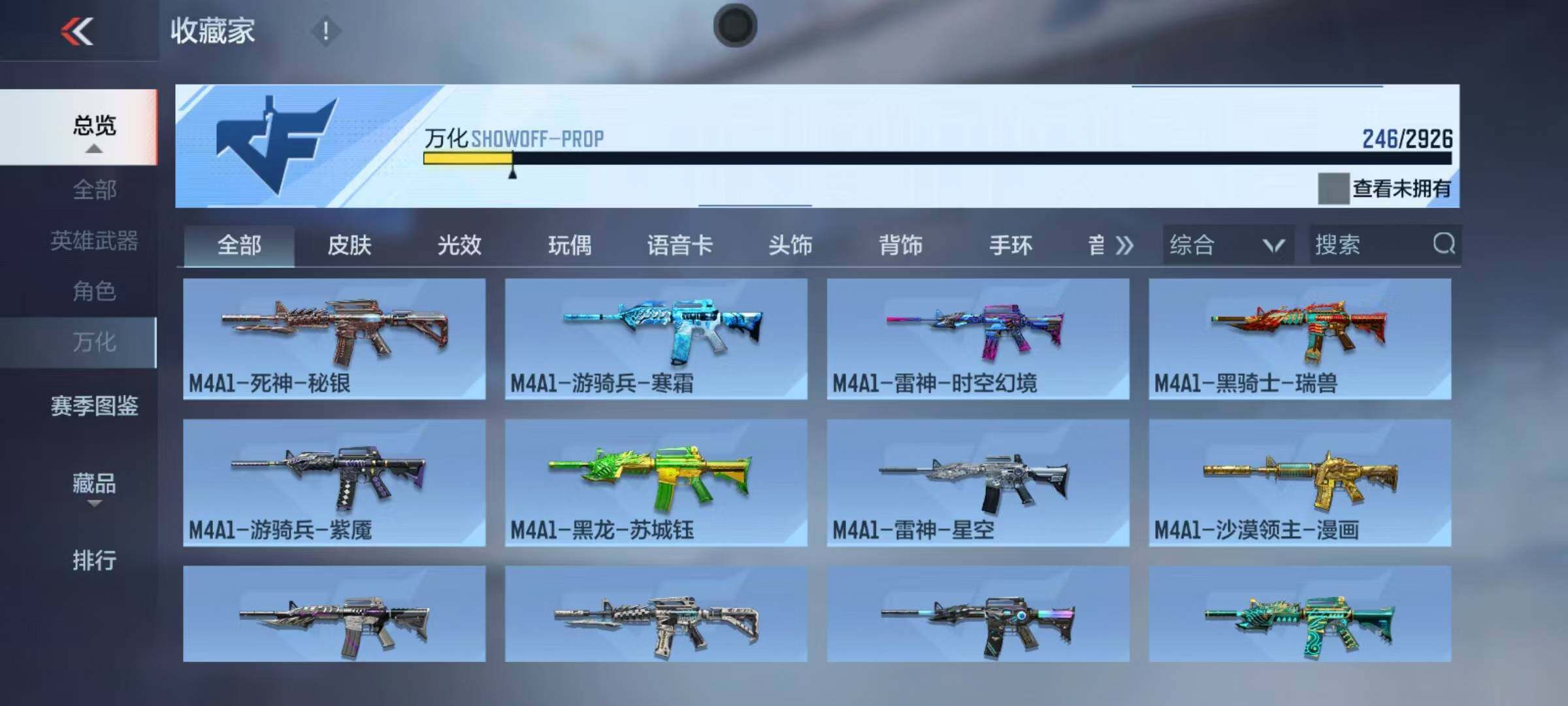 CFMEY339582枪战王者账号详情图17 CFMEY339582枪战王者账号详情图17