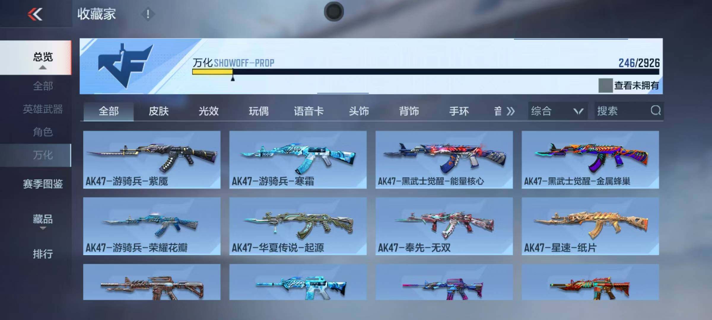 CFMEY339582枪战王者账号详情图18 CFMEY339582枪战王者账号详情图18