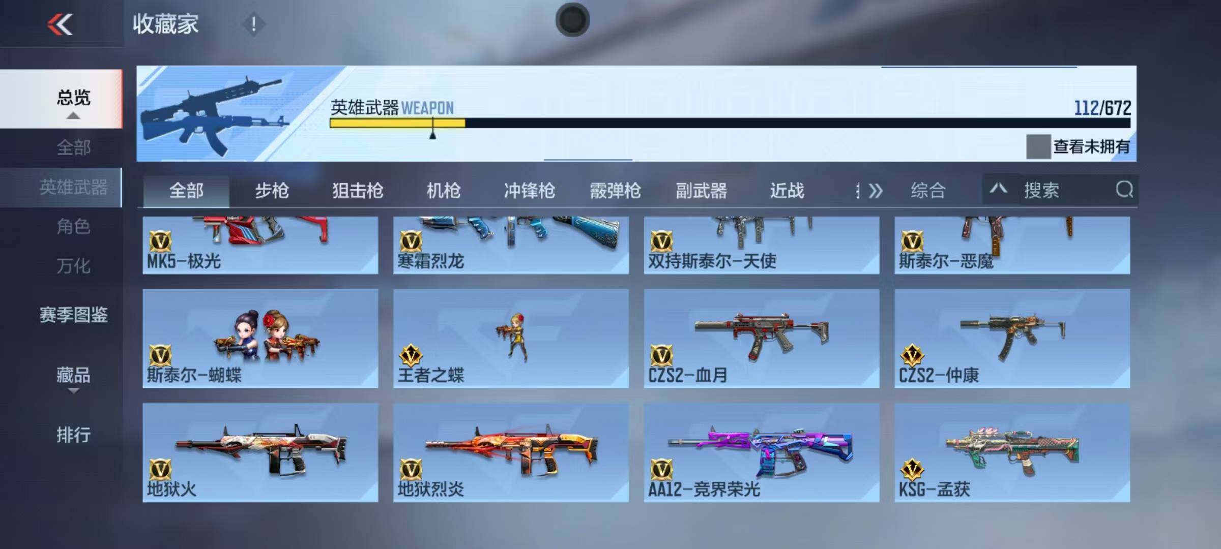 CFMEY339582枪战王者账号详情图14 CFMEY339582枪战王者账号详情图14