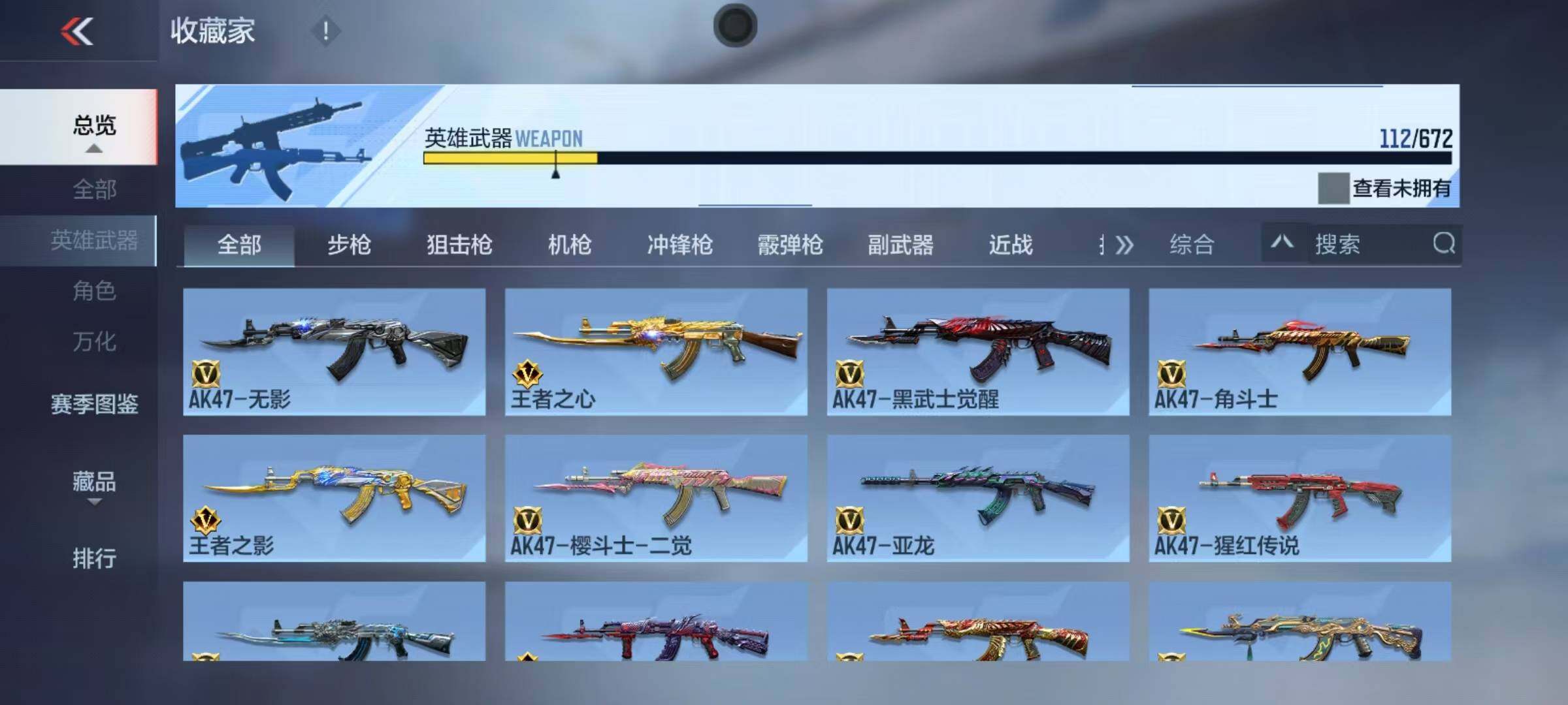 CFMEY339582枪战王者账号详情图11 CFMEY339582枪战王者账号详情图11