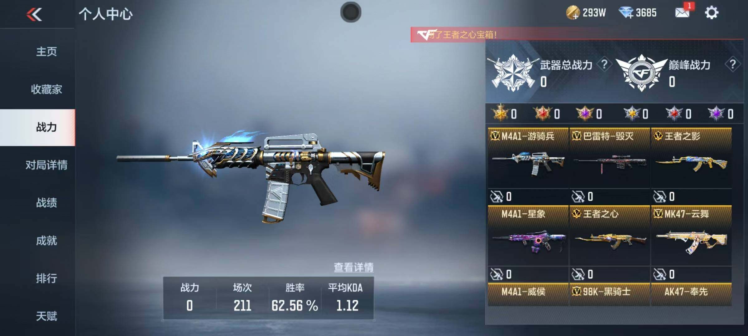 CFMEY339582枪战王者账号详情图34 CFMEY339582枪战王者账号详情图34