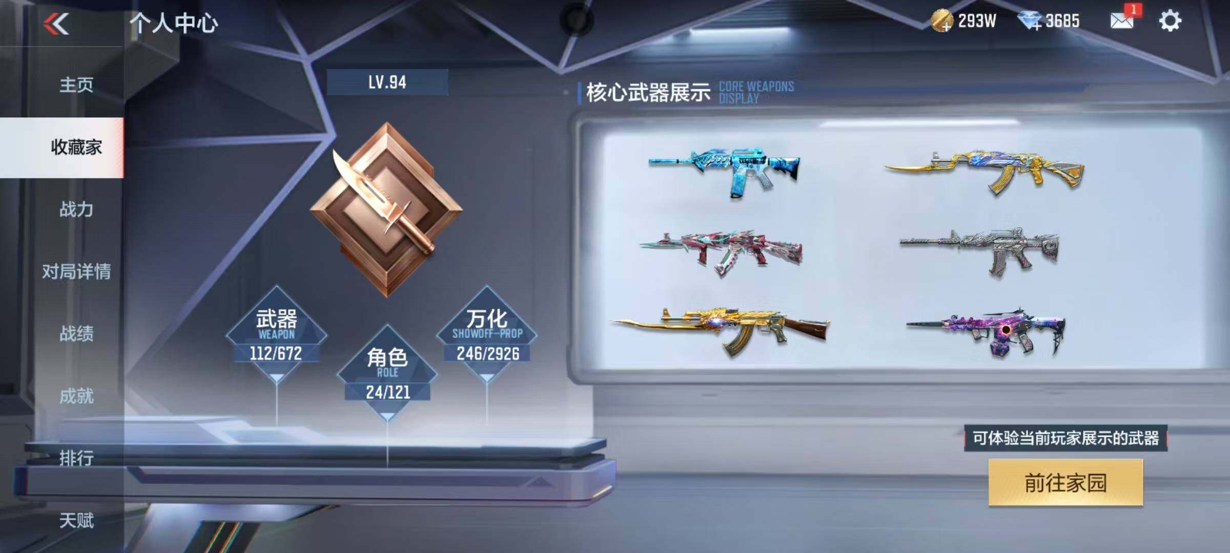 CFMEY339582枪战王者账号详情图35 CFMEY339582枪战王者账号详情图35