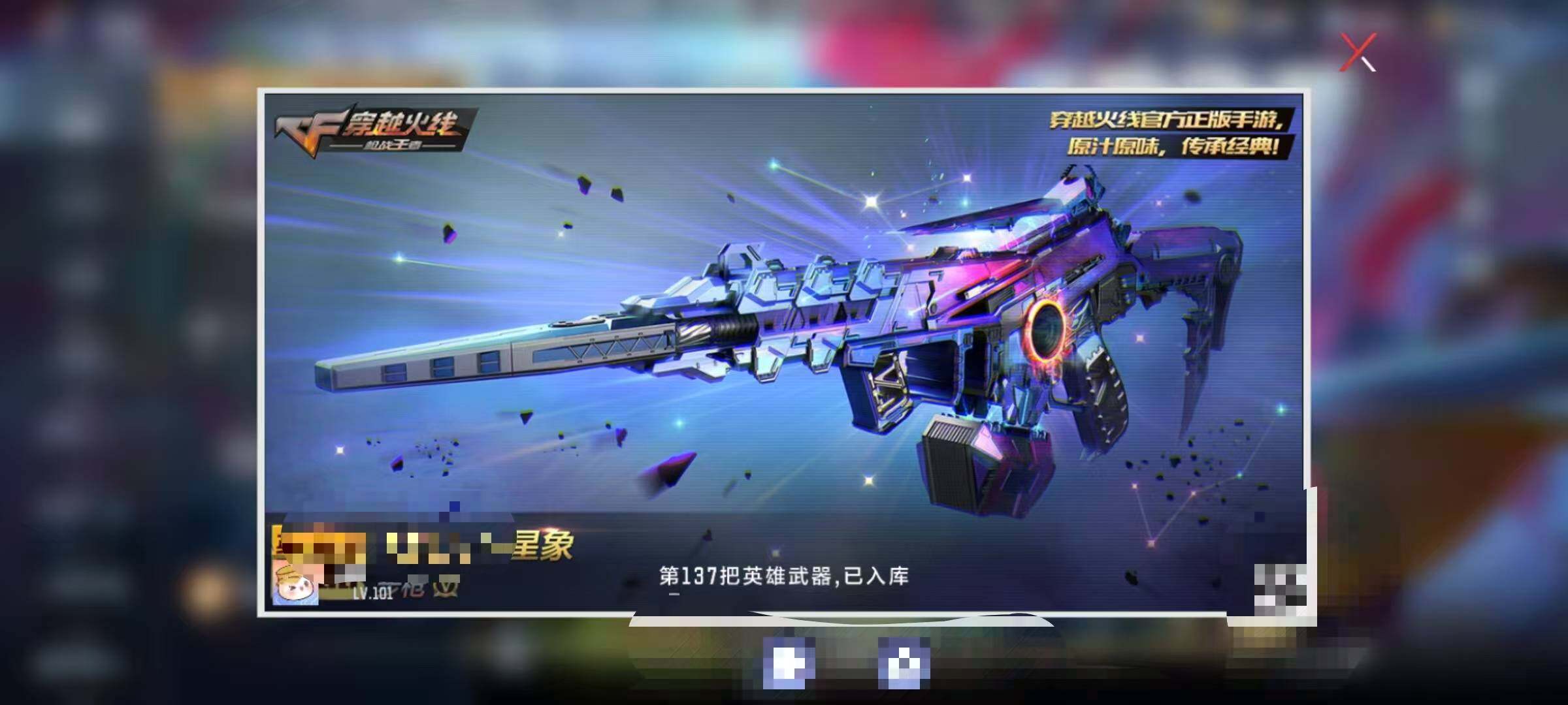 CFMEY339582枪战王者账号详情图36 CFMEY339582枪战王者账号详情图36