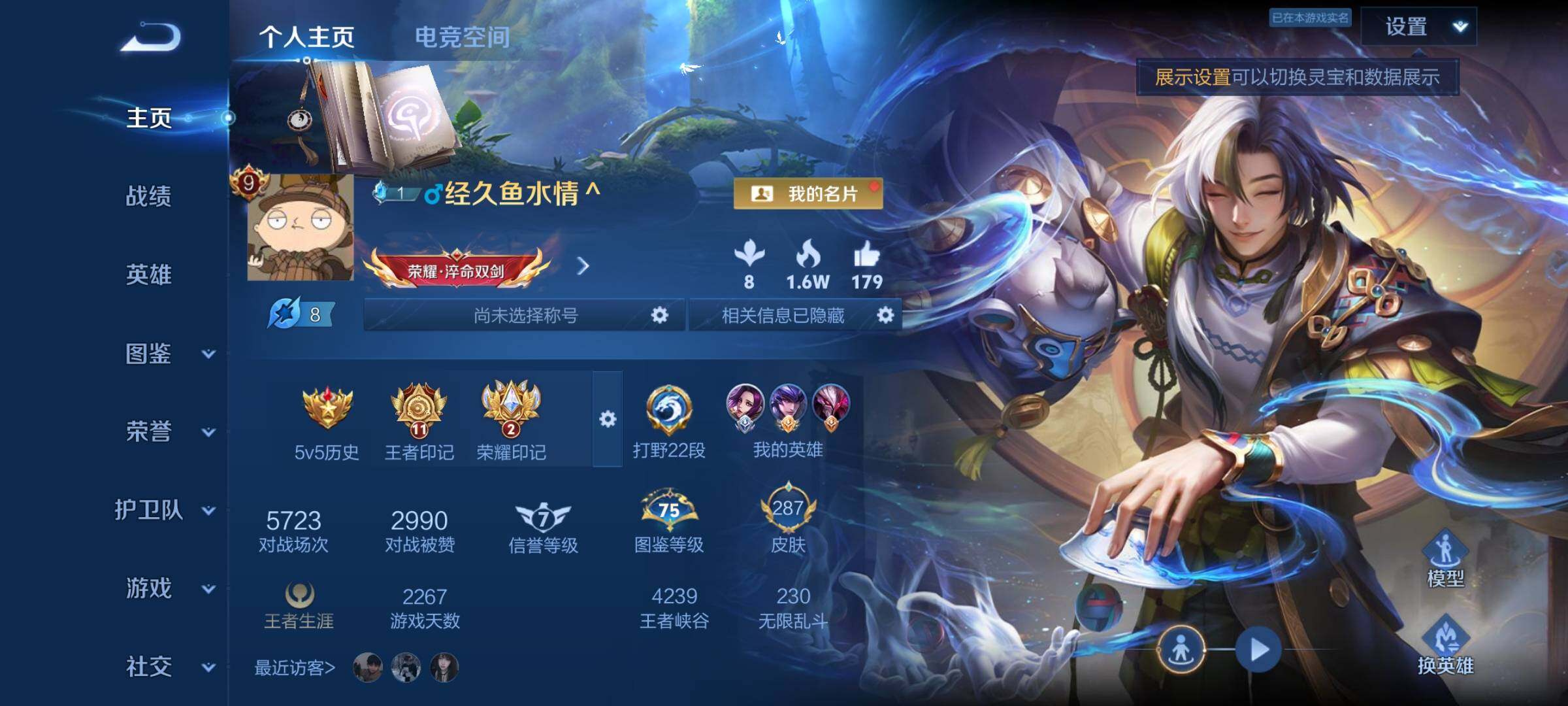 WZYXS3202406王者荣耀账号详情图2 WZYXS3202406王者荣耀账号详情图2