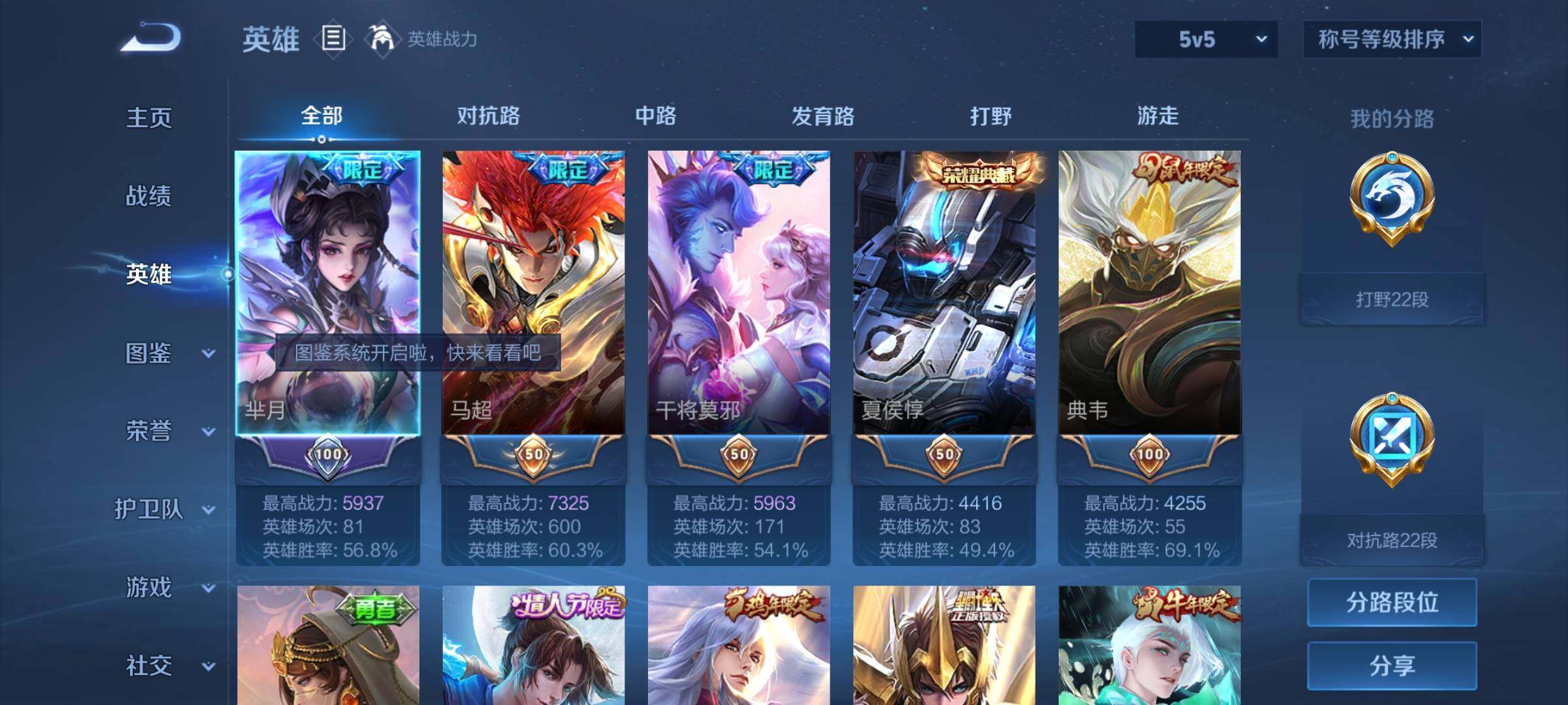 WZYXS3202406王者荣耀账号详情图3 WZYXS3202406王者荣耀账号详情图3