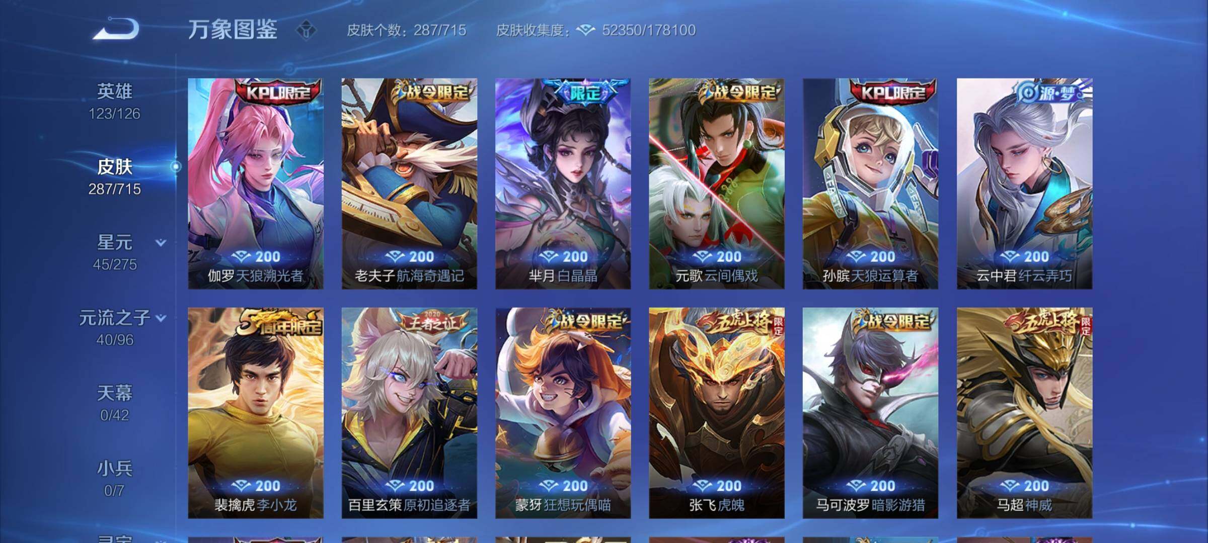 WZYXS3202406王者荣耀账号详情图11 WZYXS3202406王者荣耀账号详情图11