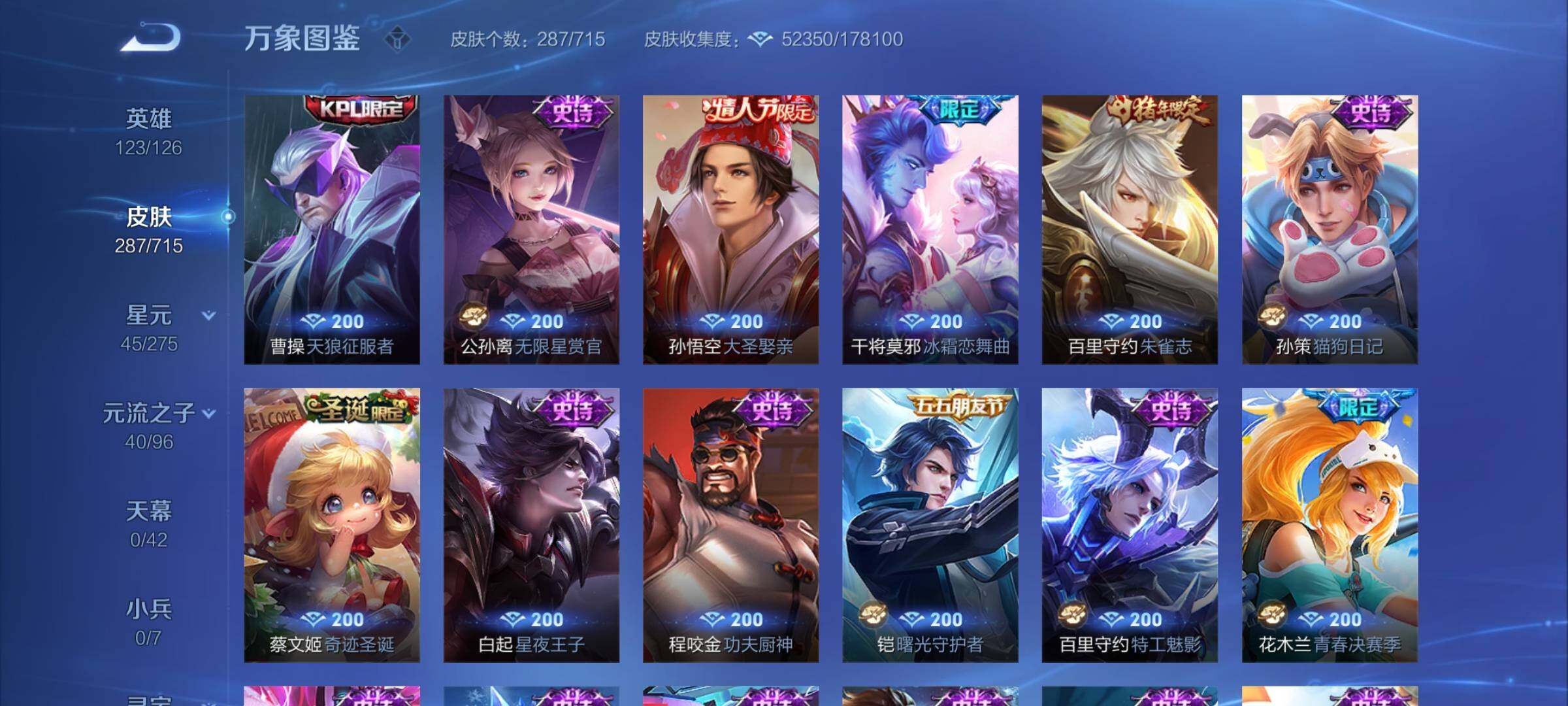WZYXS3202406王者荣耀账号详情图13 WZYXS3202406王者荣耀账号详情图13
