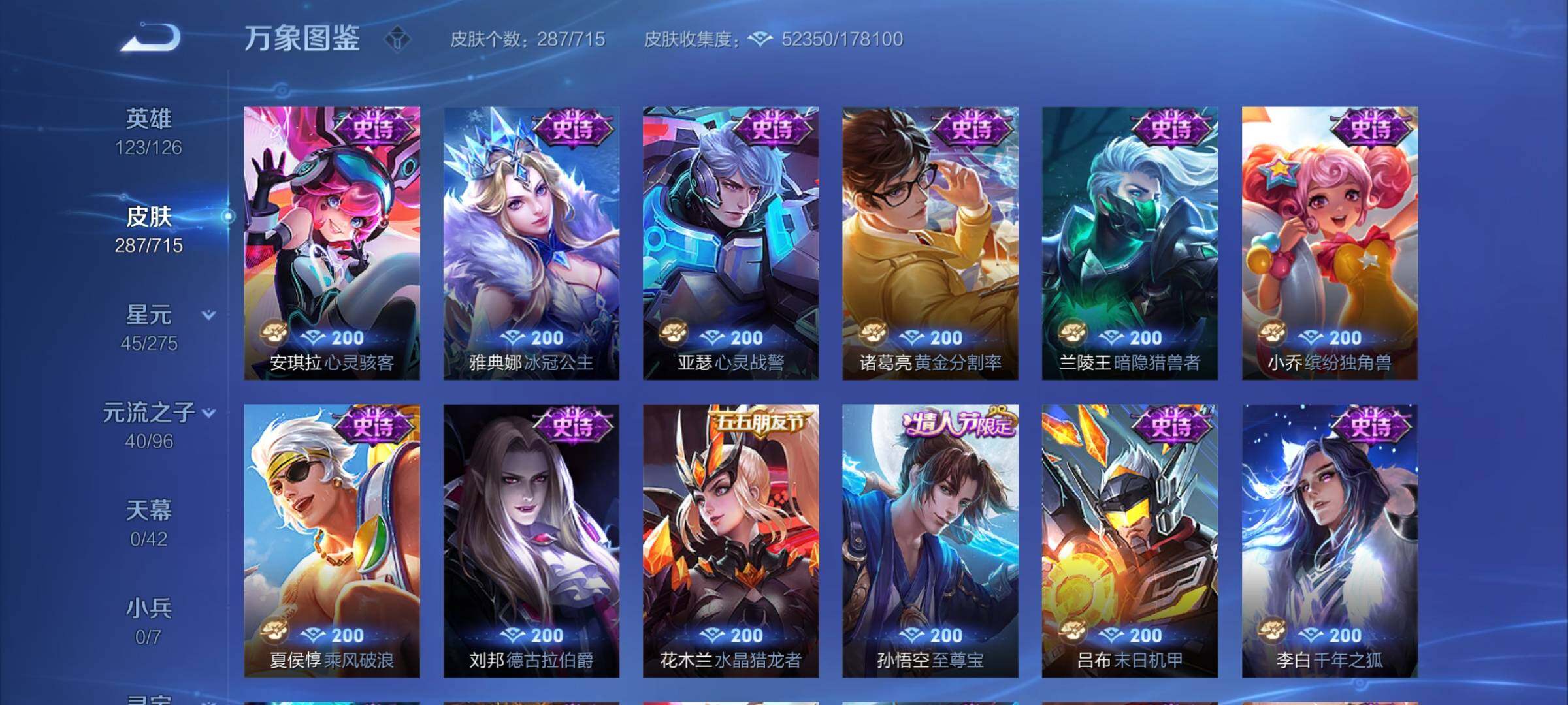 WZYXS3202406王者荣耀账号详情图14 WZYXS3202406王者荣耀账号详情图14