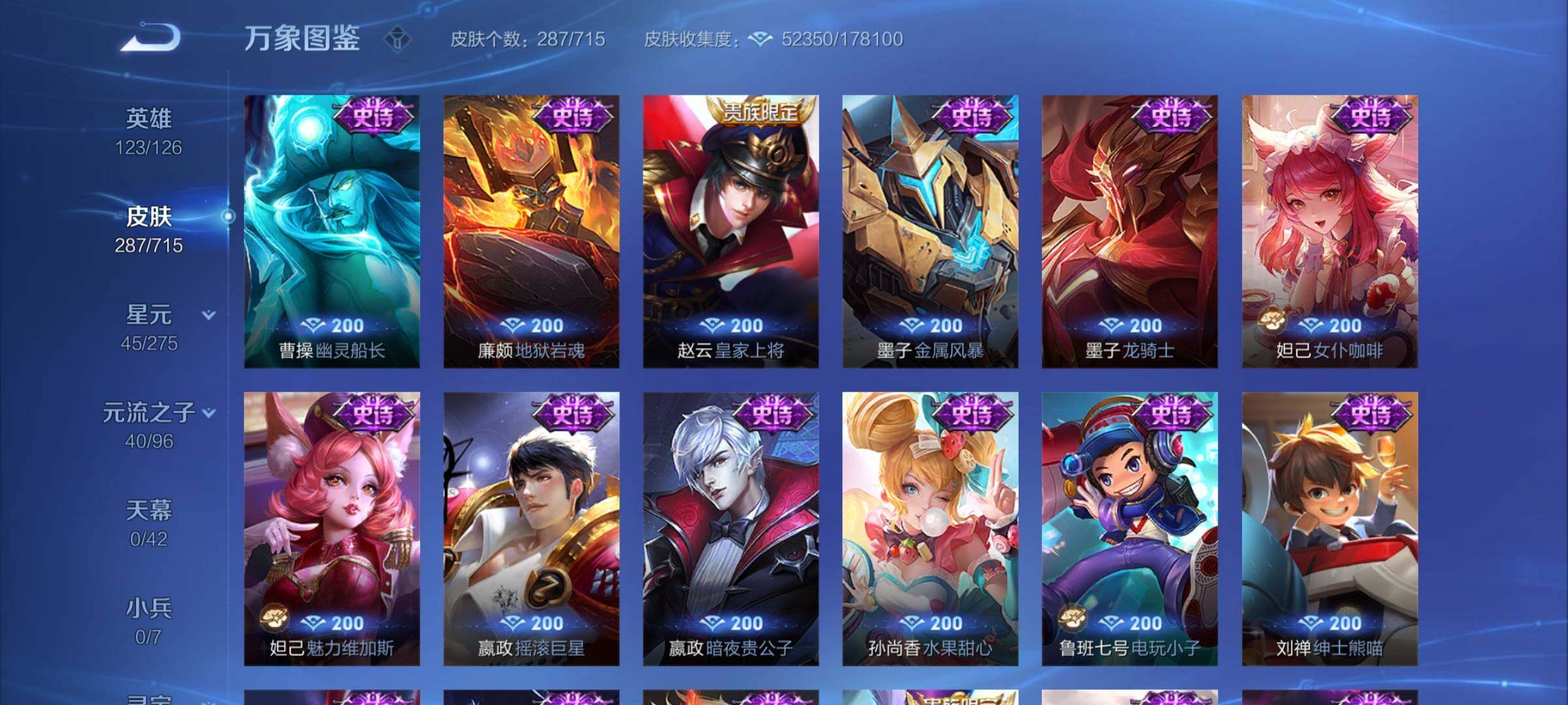WZYXS3202406王者荣耀账号详情图15 WZYXS3202406王者荣耀账号详情图15