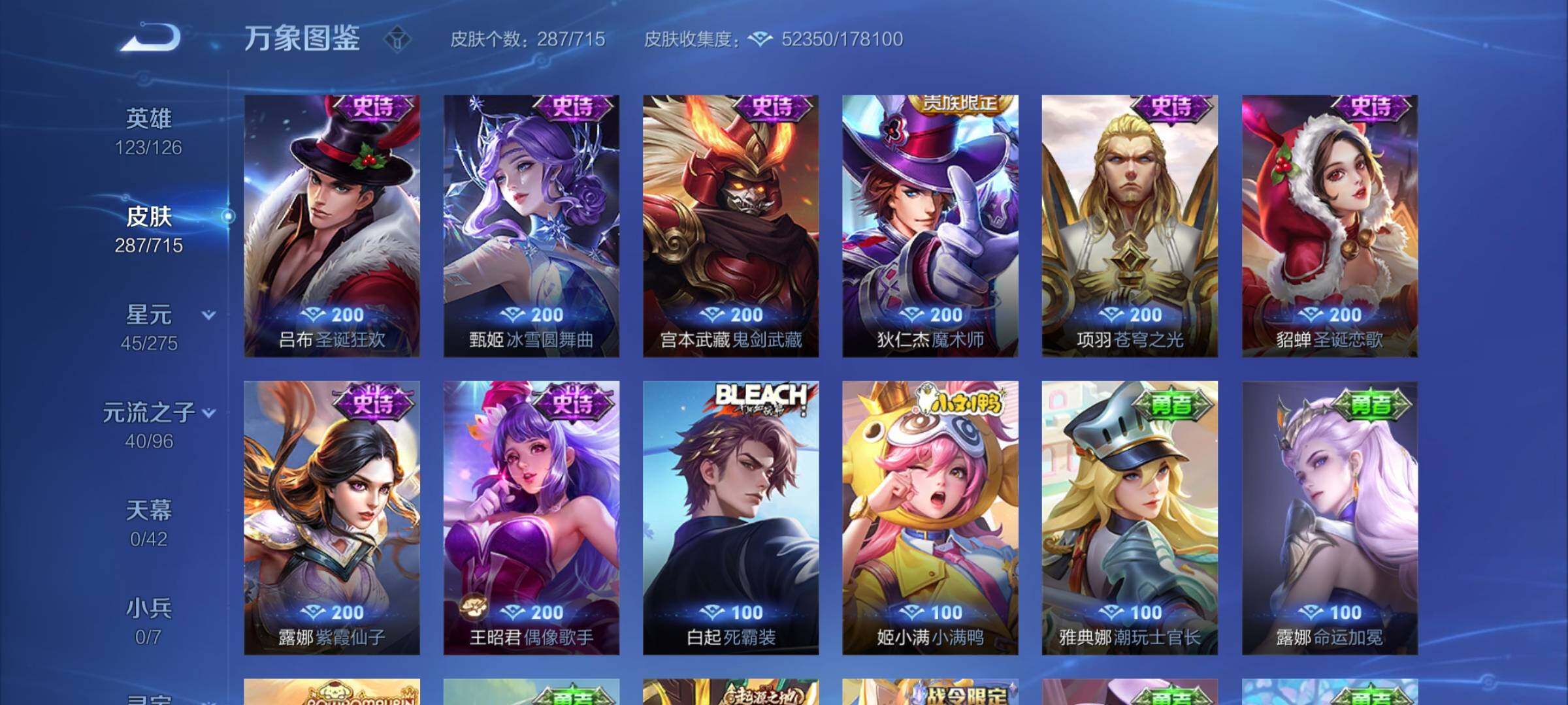 WZYXS3202406王者荣耀账号详情图16 WZYXS3202406王者荣耀账号详情图16